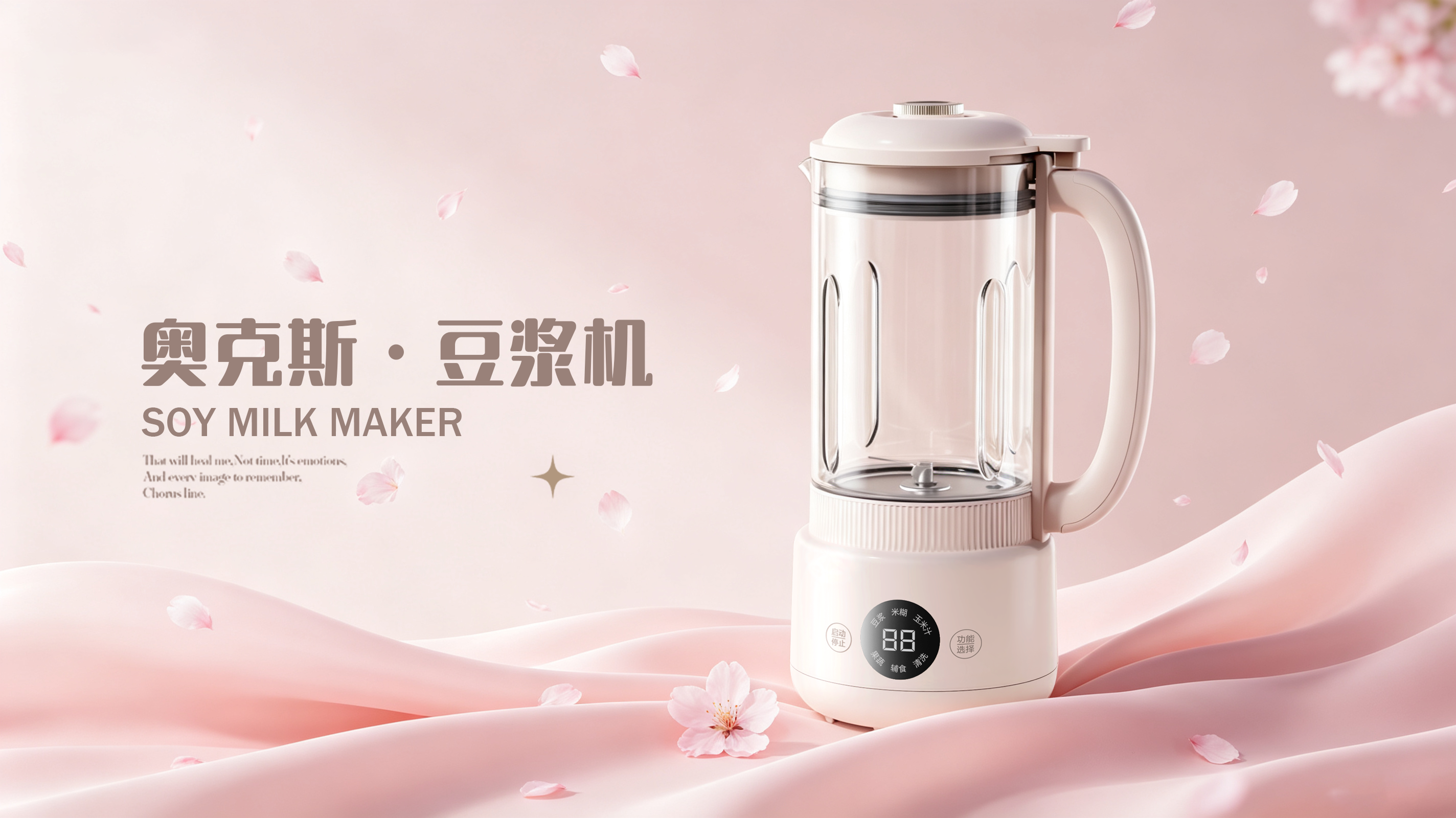 Soybean Milk machine，Oaks，Round affinity，fashion，small home appliances，Kitchen electricity，