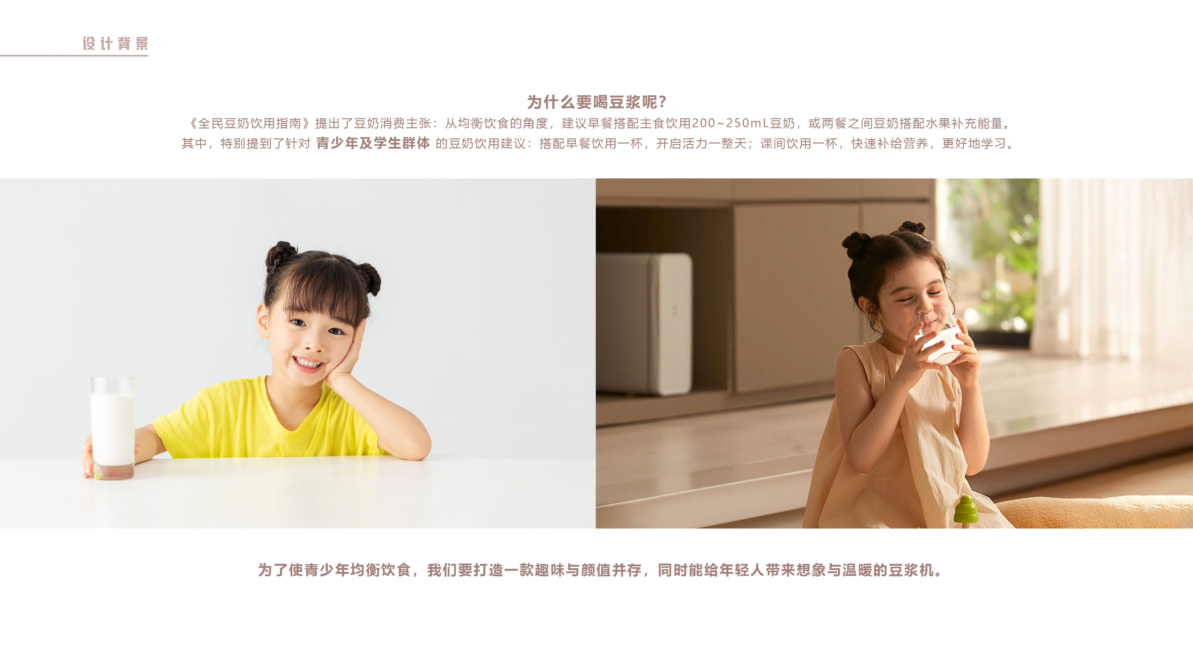 Soybean Milk machine，Oaks，Round affinity，fashion，small home appliances，Kitchen electricity，