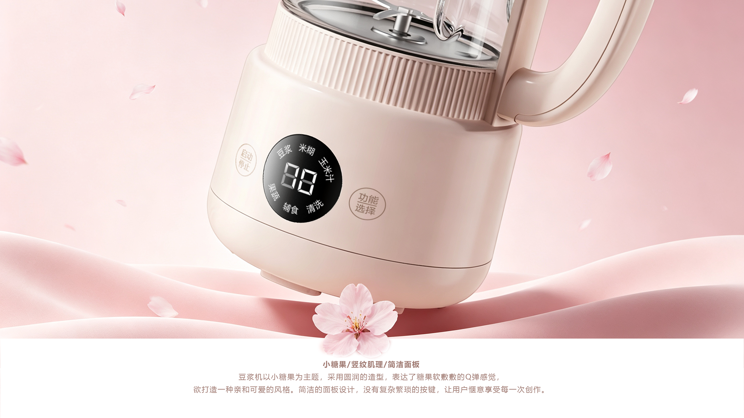 Soybean Milk machine，Oaks，Round affinity，fashion，small home appliances，Kitchen electricity，