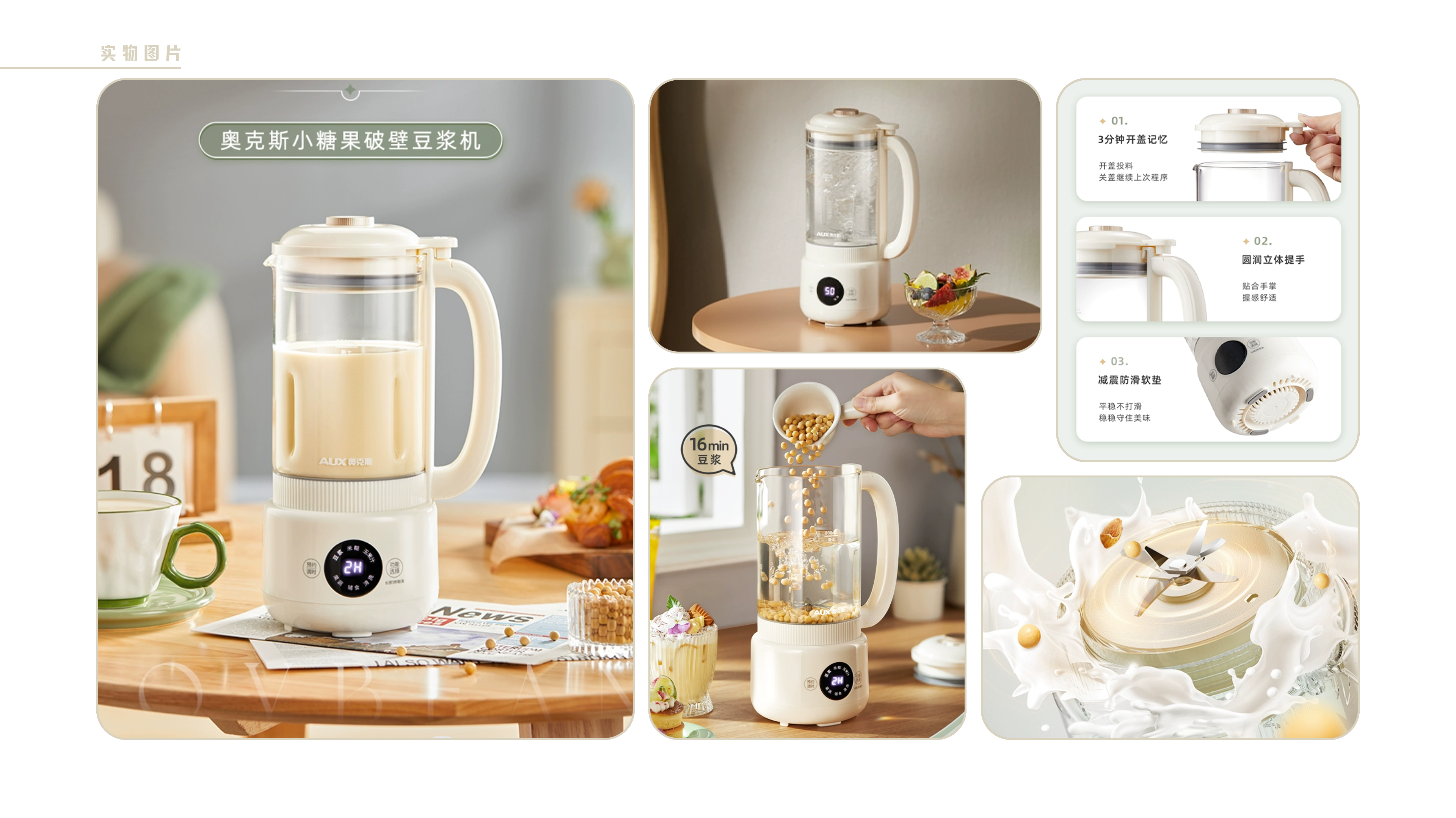 Soybean Milk machine，Oaks，Round affinity，fashion，small home appliances，Kitchen electricity，