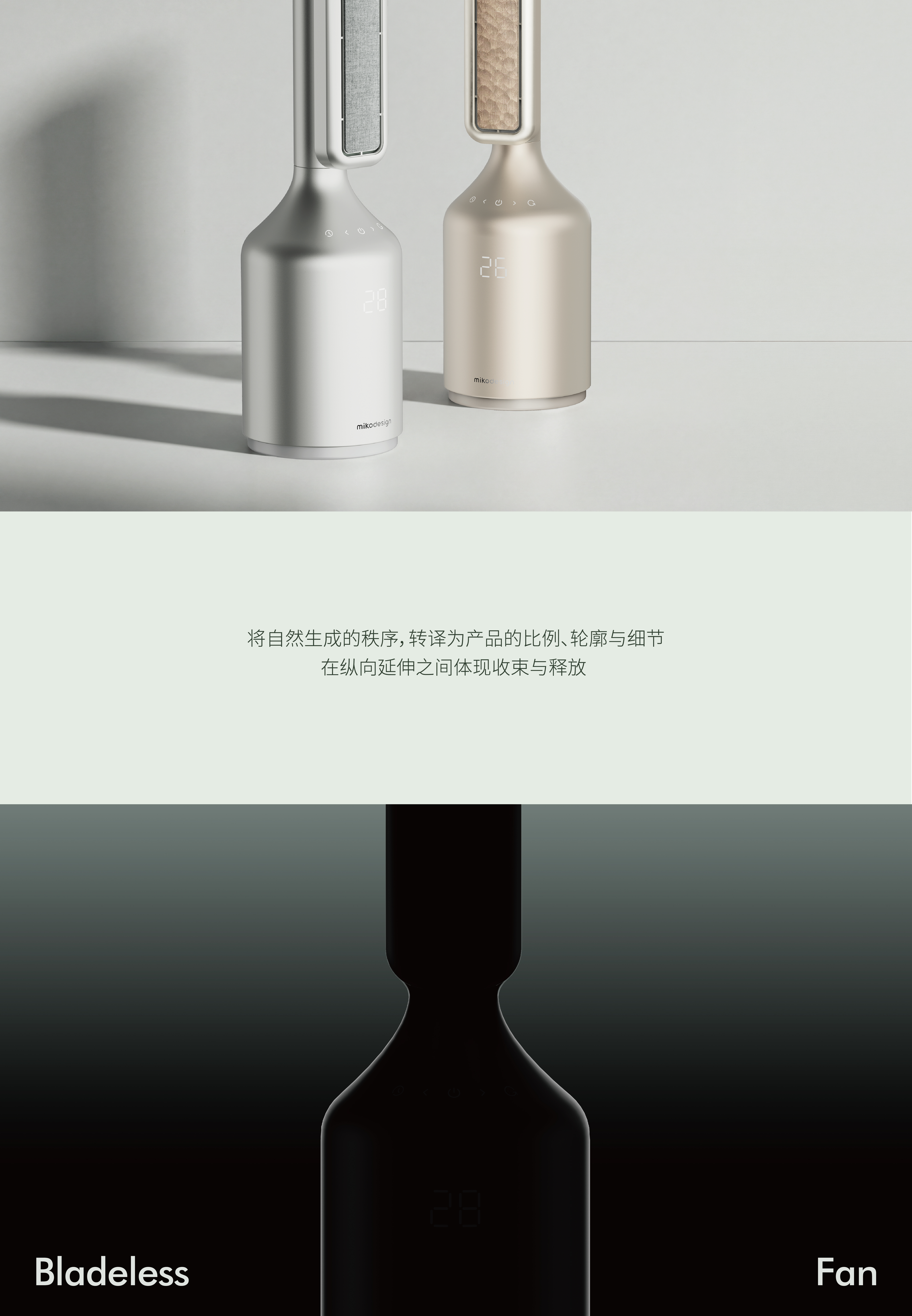 Leafless fan，Household appliances，product design，cmf，Render，cure，