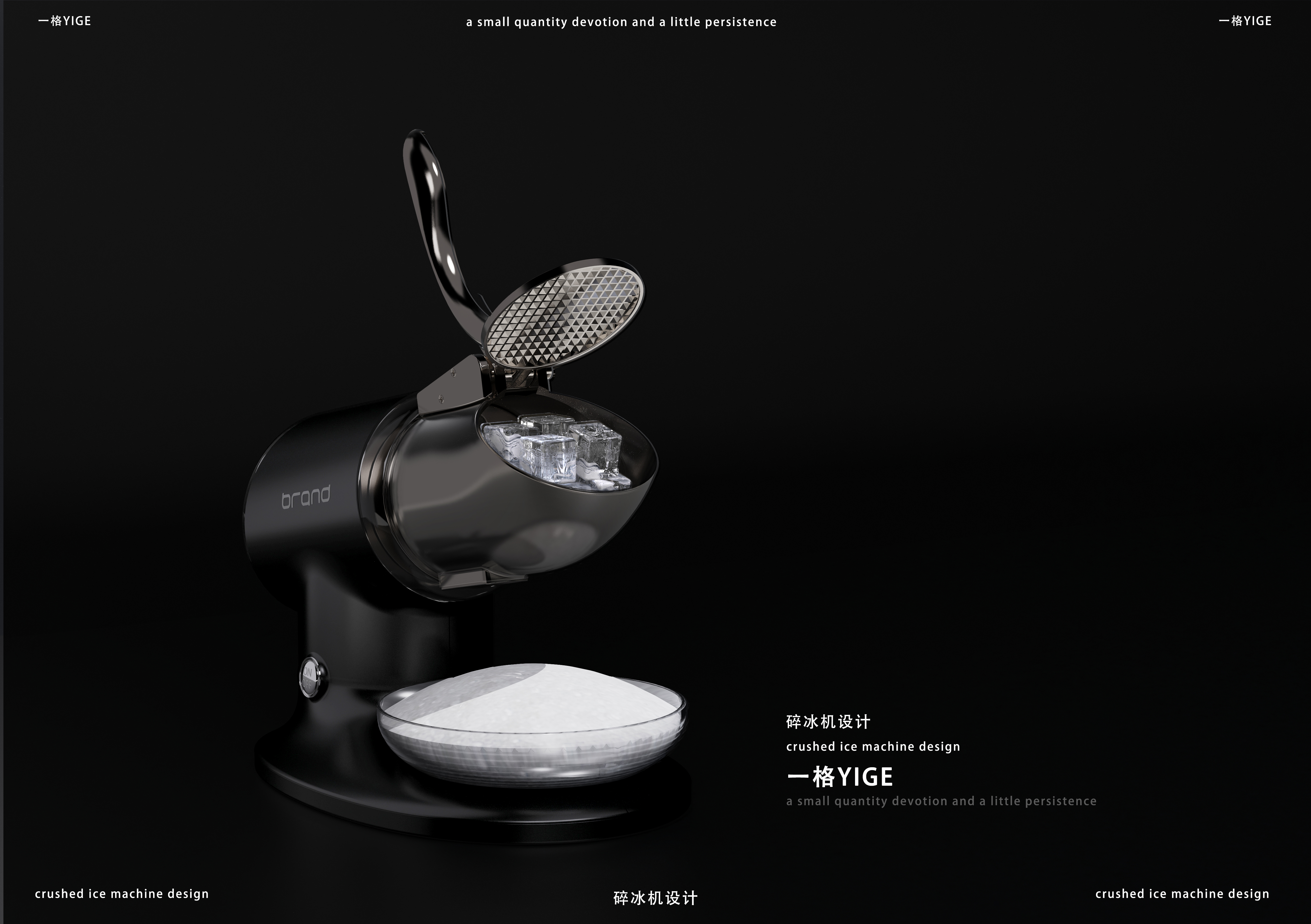Ice crusher，