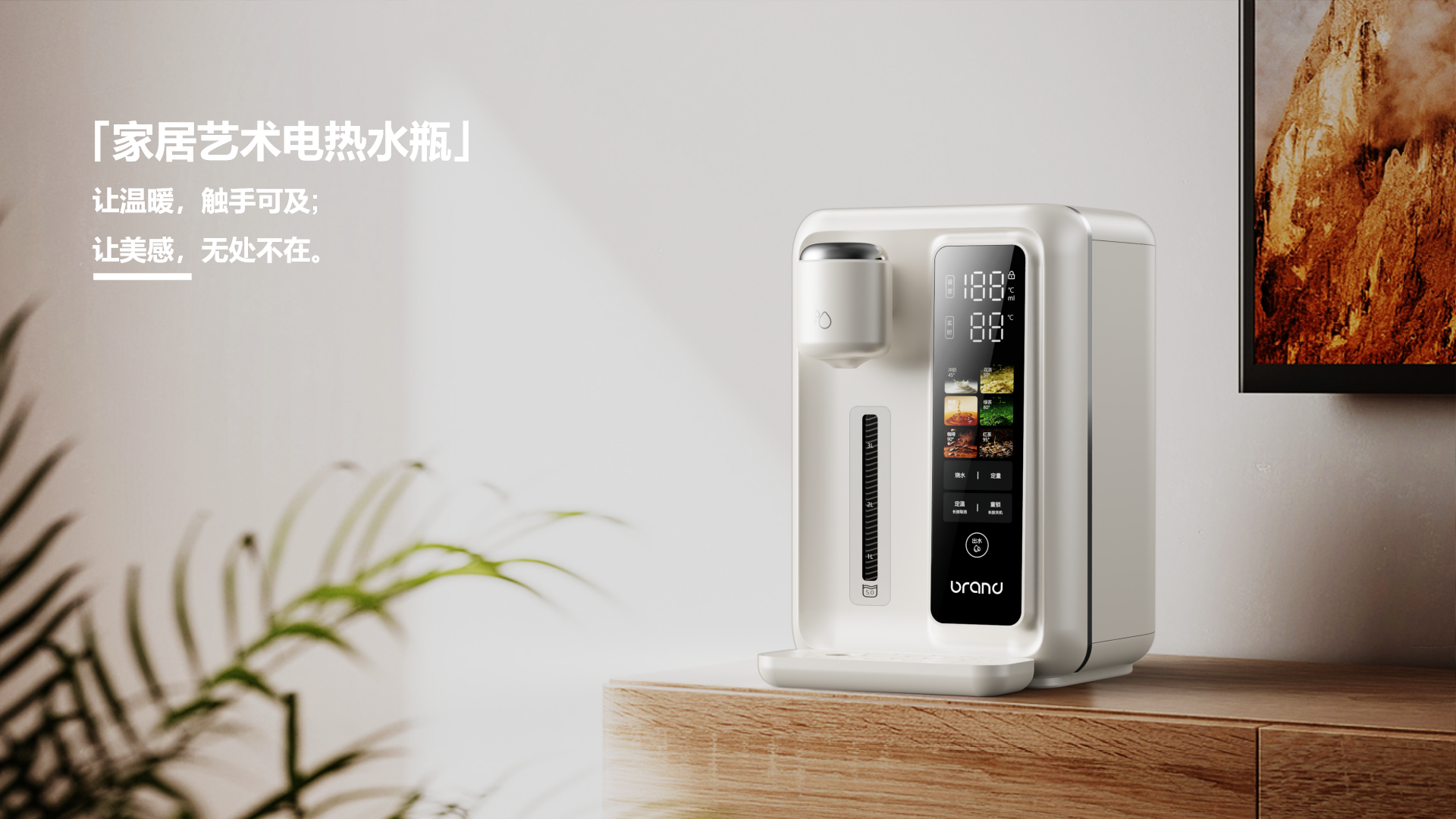 Electric thermos，Tabletop water dispenser，Electric kettle，Water dispenser，Intelligent electric hot water bottle，Lime design，