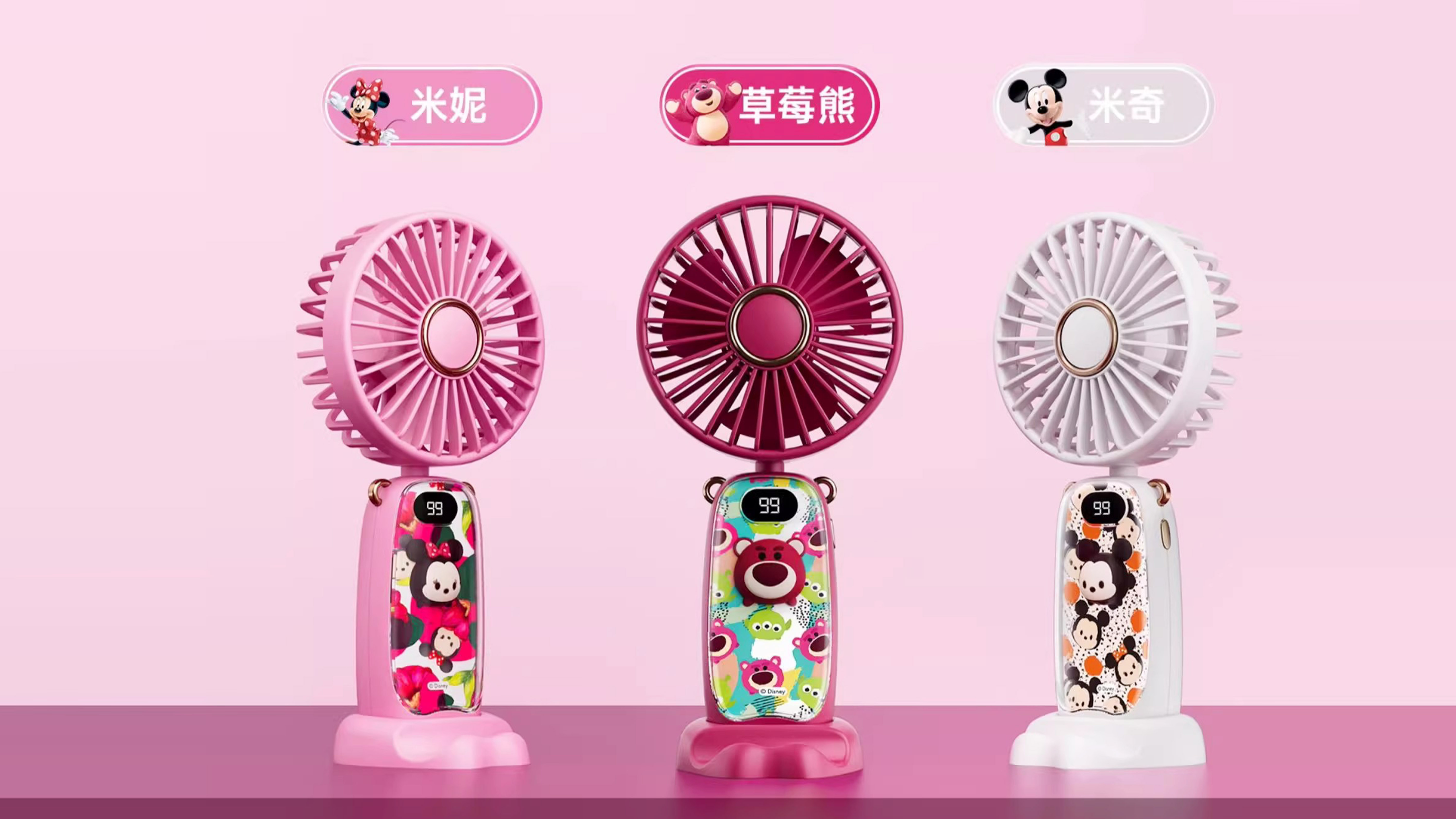 Disney/Disney，Fan，interest，small home appliances，