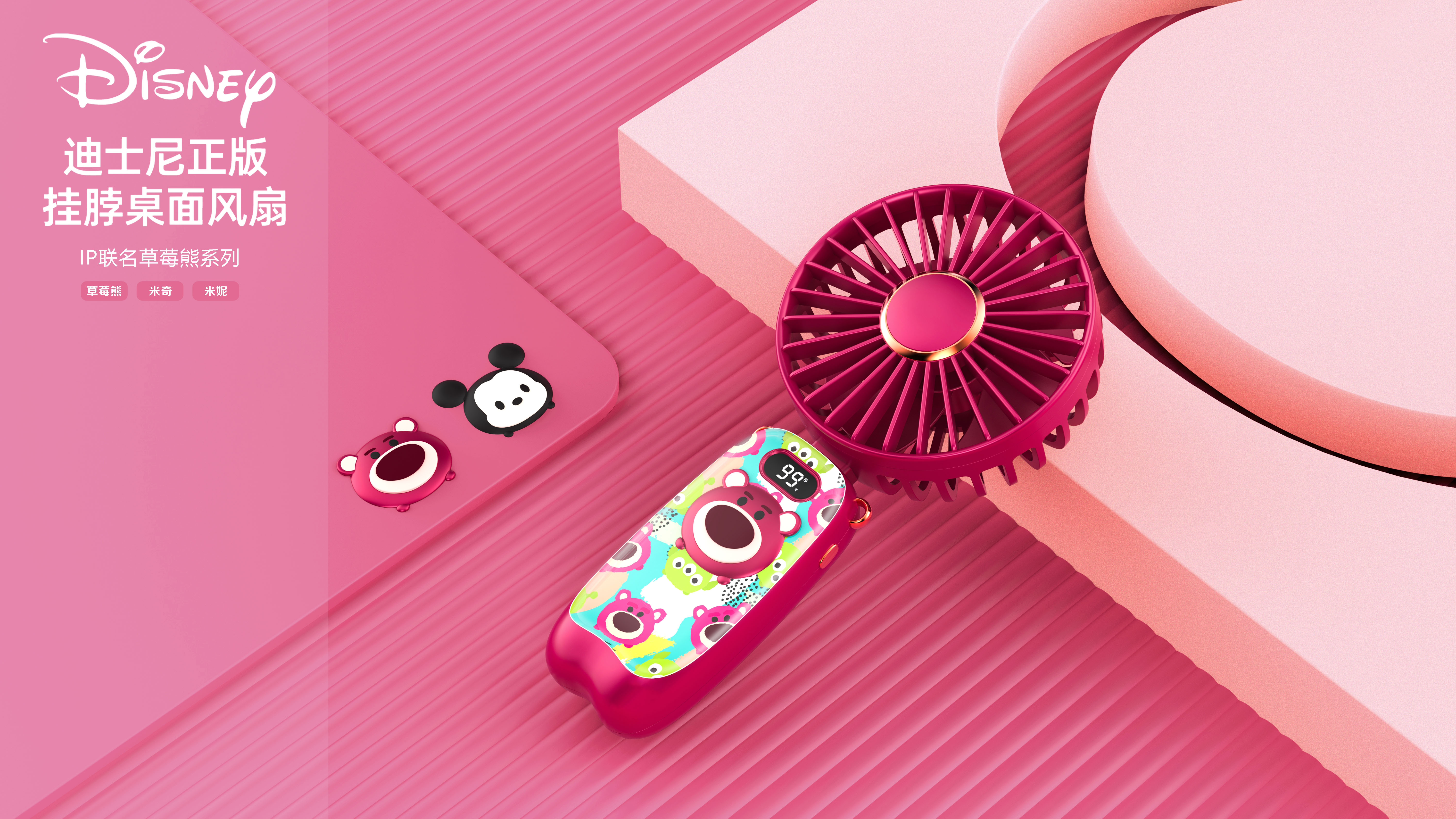 Disney/Disney，Fan，interest，small home appliances，