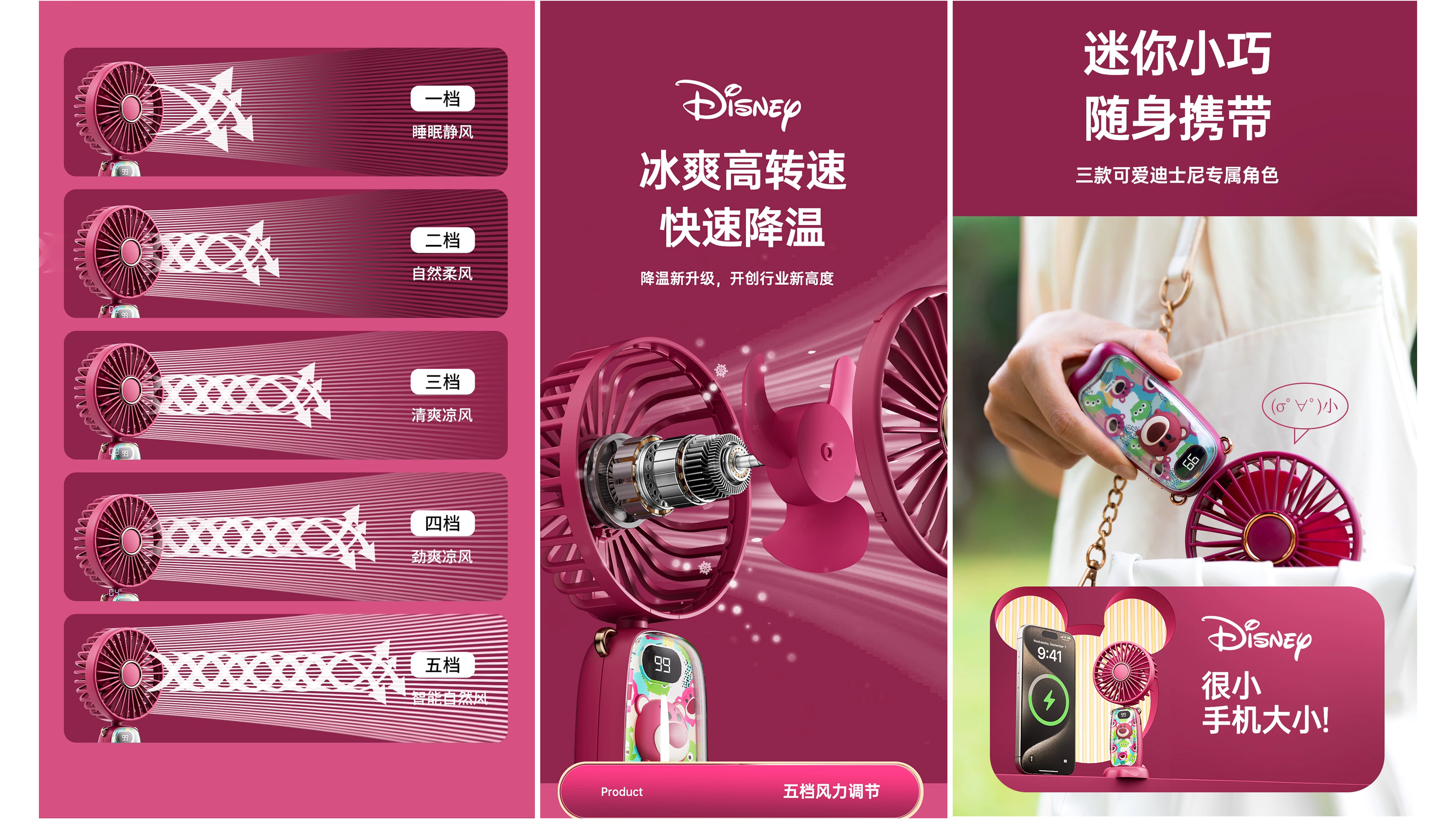 Disney/Disney，Fan，interest，small home appliances，