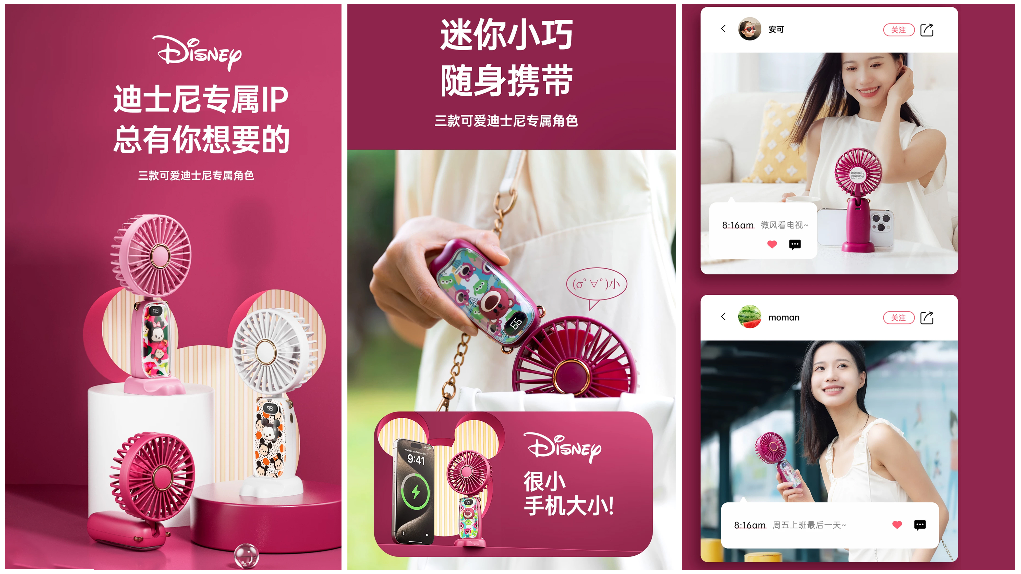 Disney/Disney，Fan，interest，small home appliances，