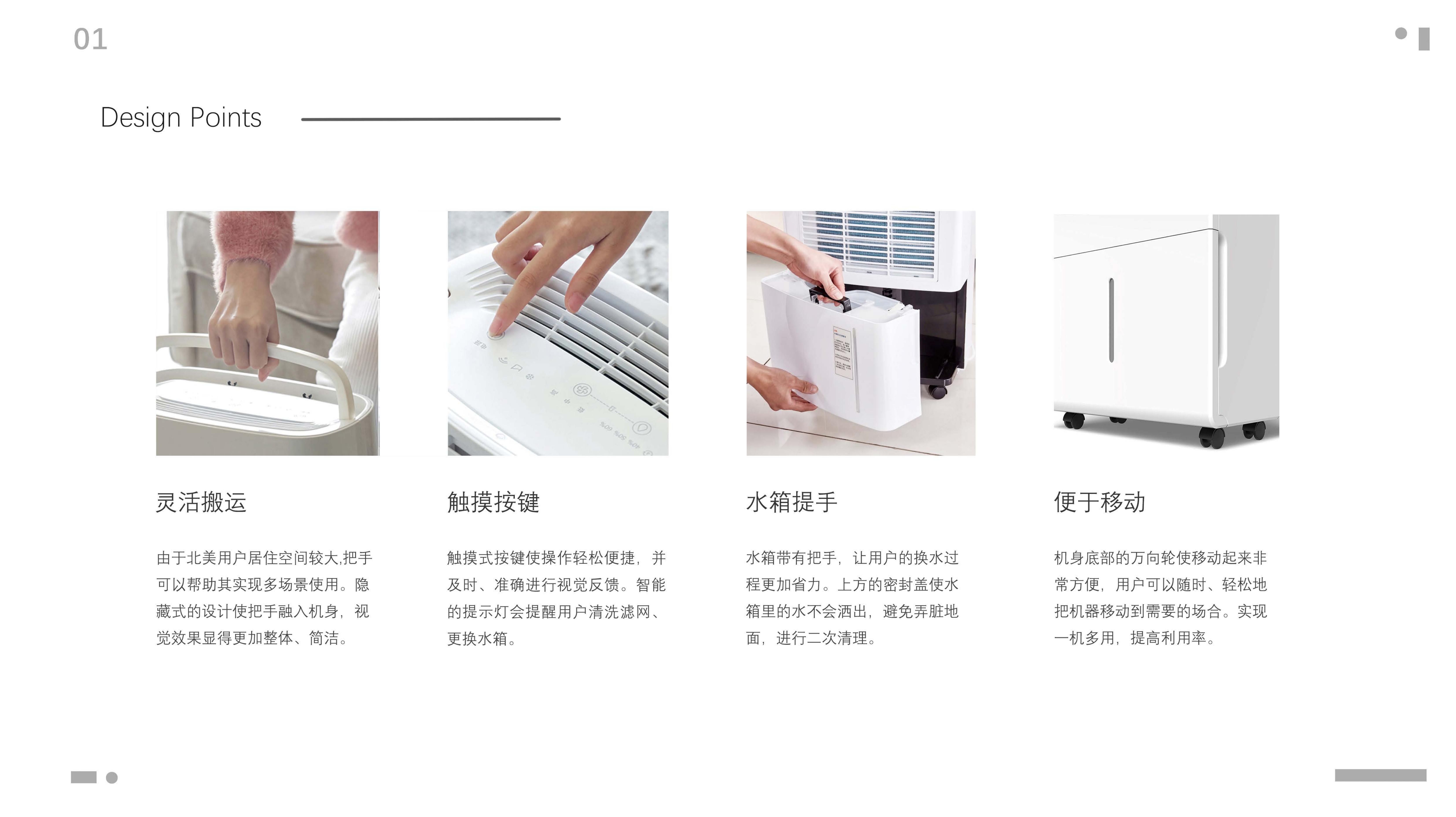 dehumidifier，
