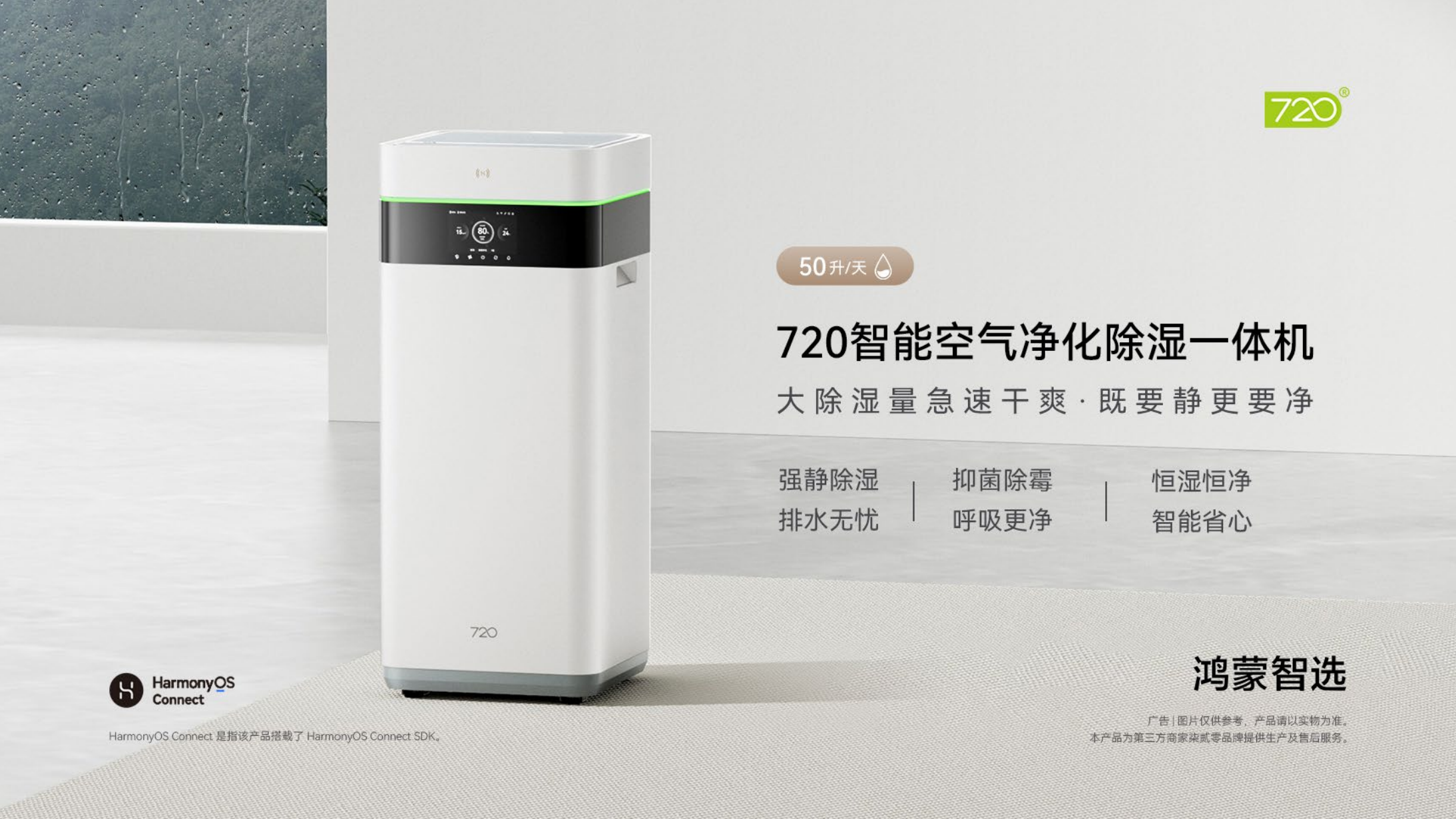 industrial design，product design，Home appliance design，dehumidifier，air cleaner，Smart appliances，Huawei smart selection，