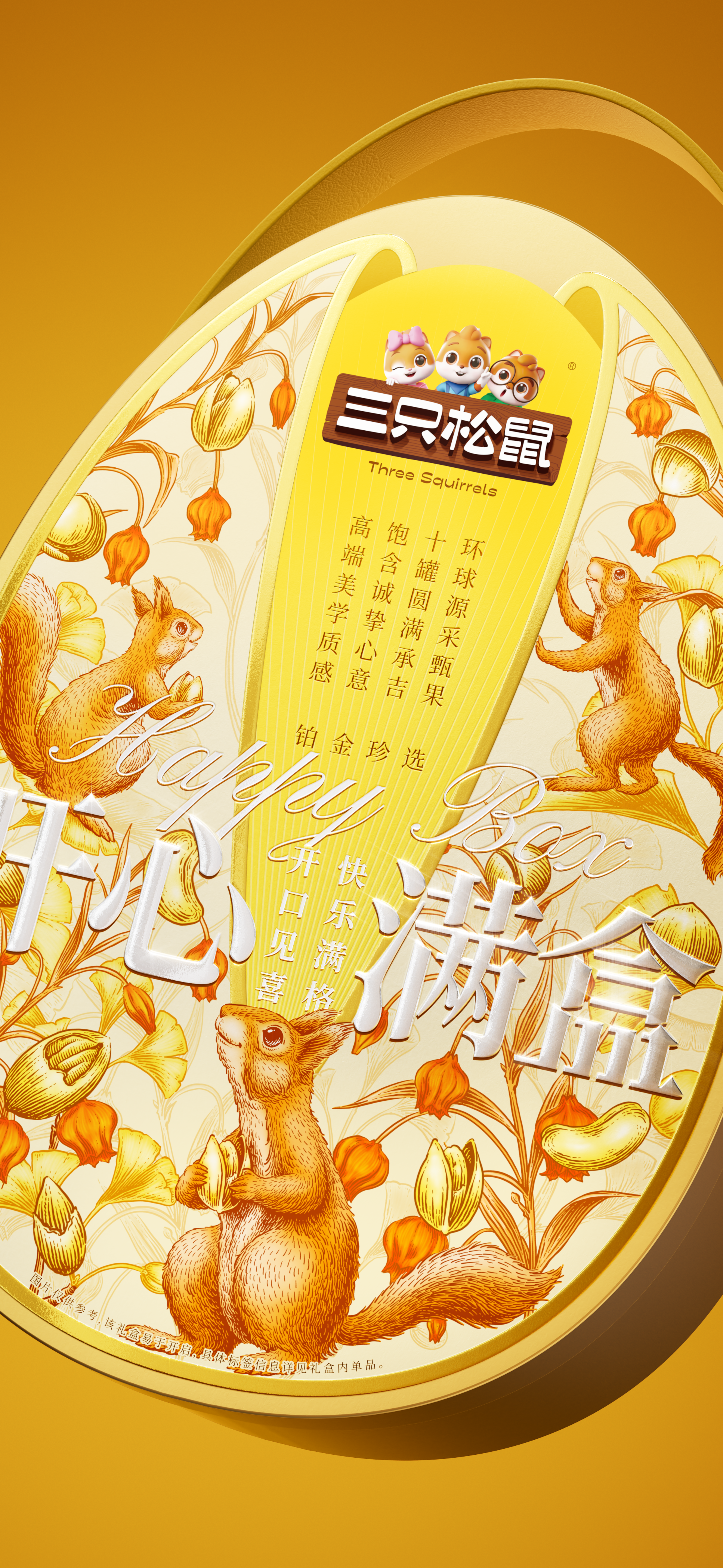 Original design，packing design，Gift box packaging，Holiday gift box，Packaging Design of Spring Festival Gift Box，Layout design，Illustration design，Collection of works，