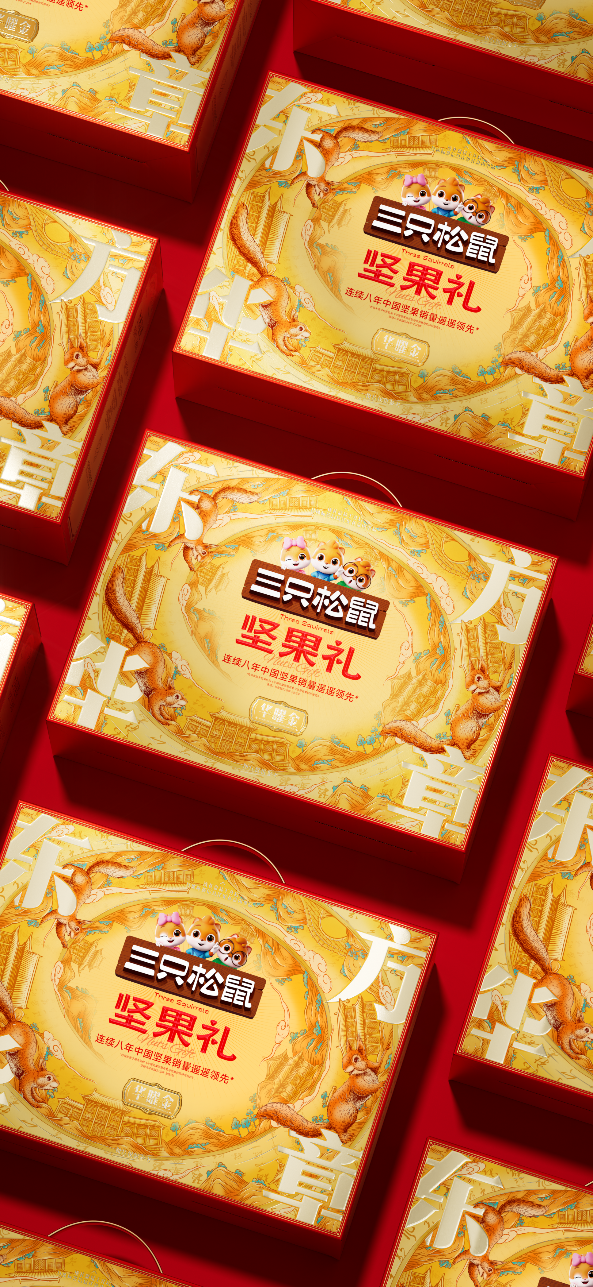 Original design，packing design，Gift box packaging，Holiday gift box，Packaging Design of Spring Festival Gift Box，Layout design，Illustration design，Collection of works，