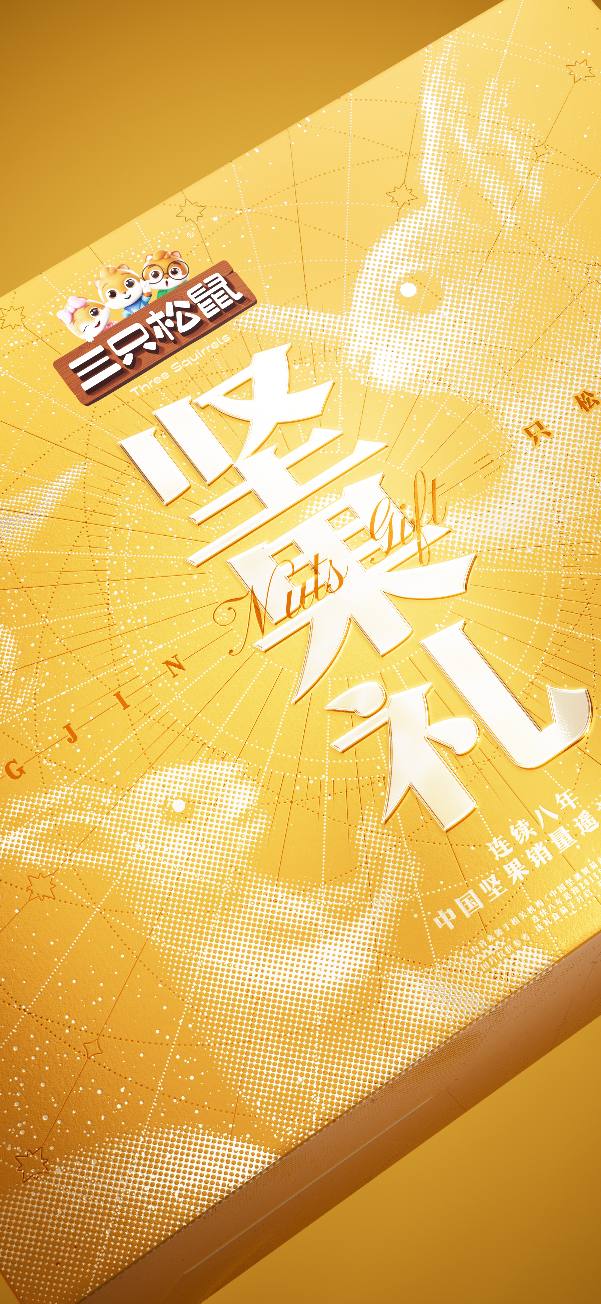 Original design，packing design，Gift box packaging，Holiday gift box，Packaging Design of Spring Festival Gift Box，Layout design，Illustration design，Collection of works，