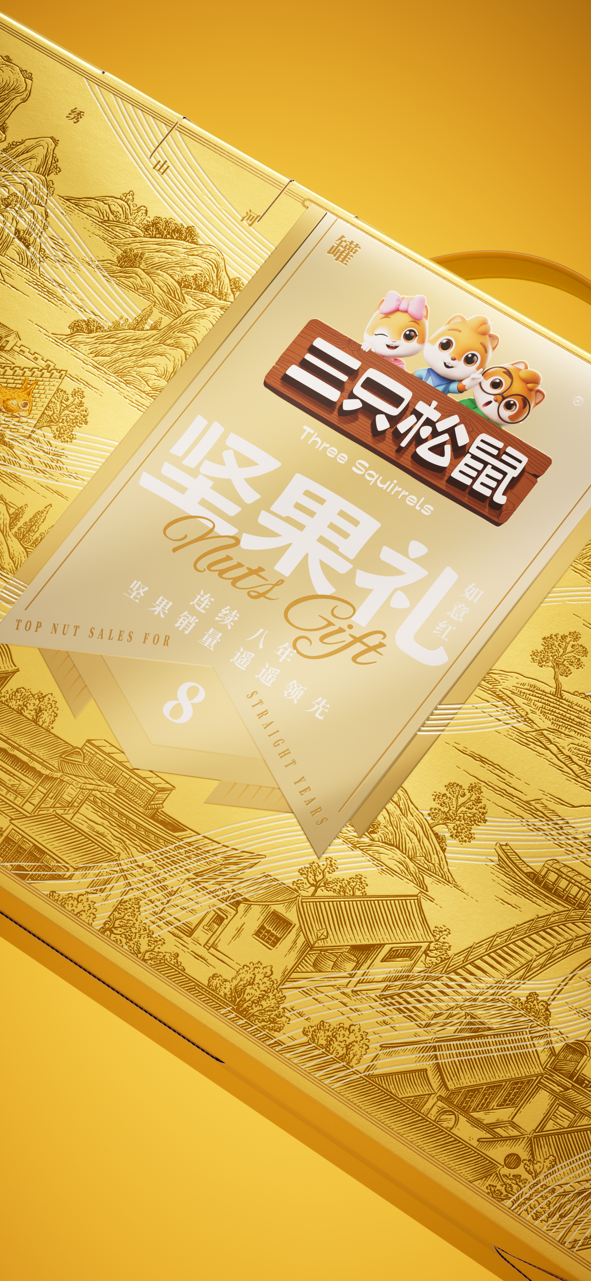 Original design，packing design，Gift box packaging，Holiday gift box，Packaging Design of Spring Festival Gift Box，Layout design，Illustration design，Collection of works，