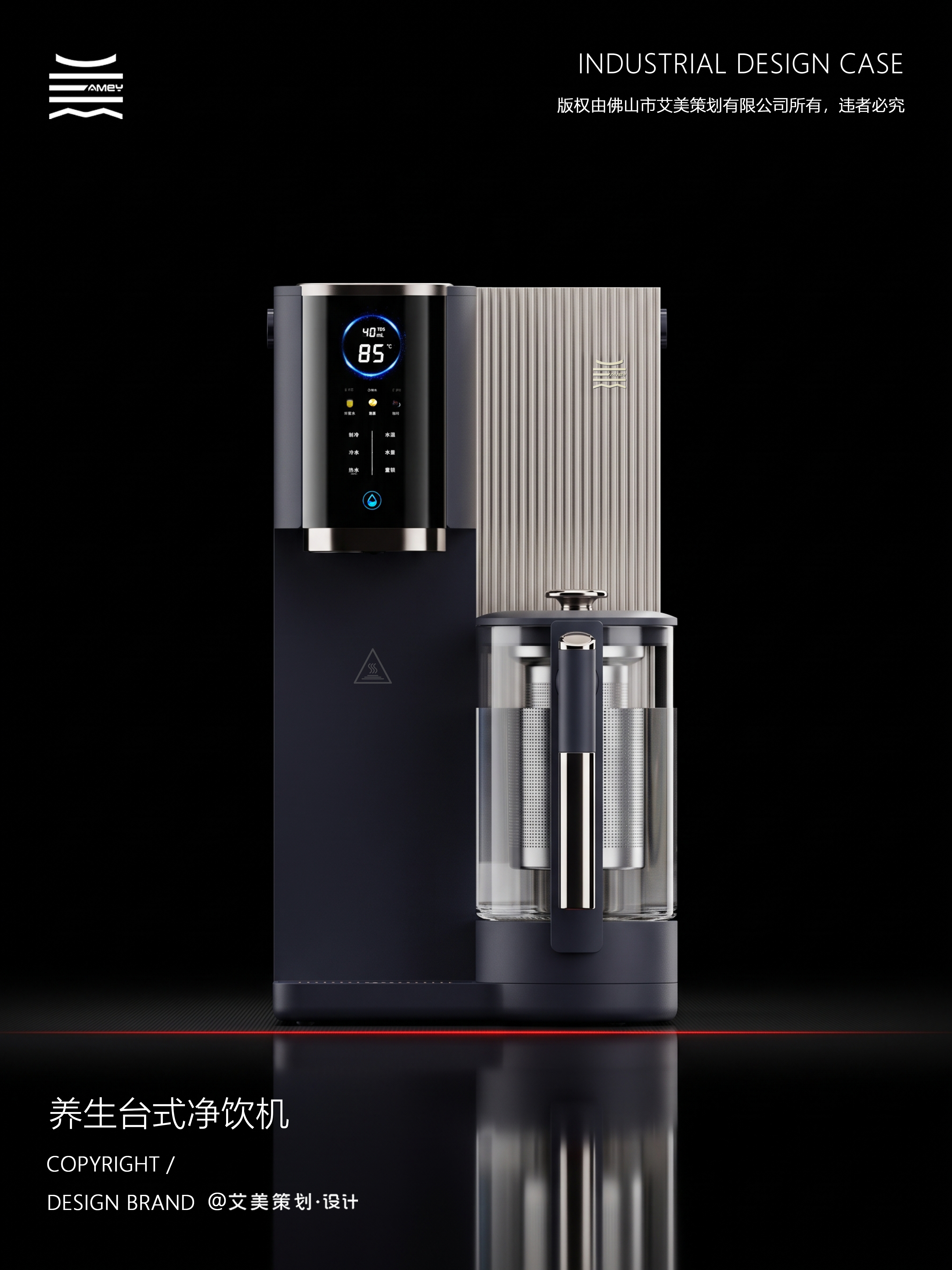 product design，industrial design，Drinking machine，Health pot，Tea bar machine，
