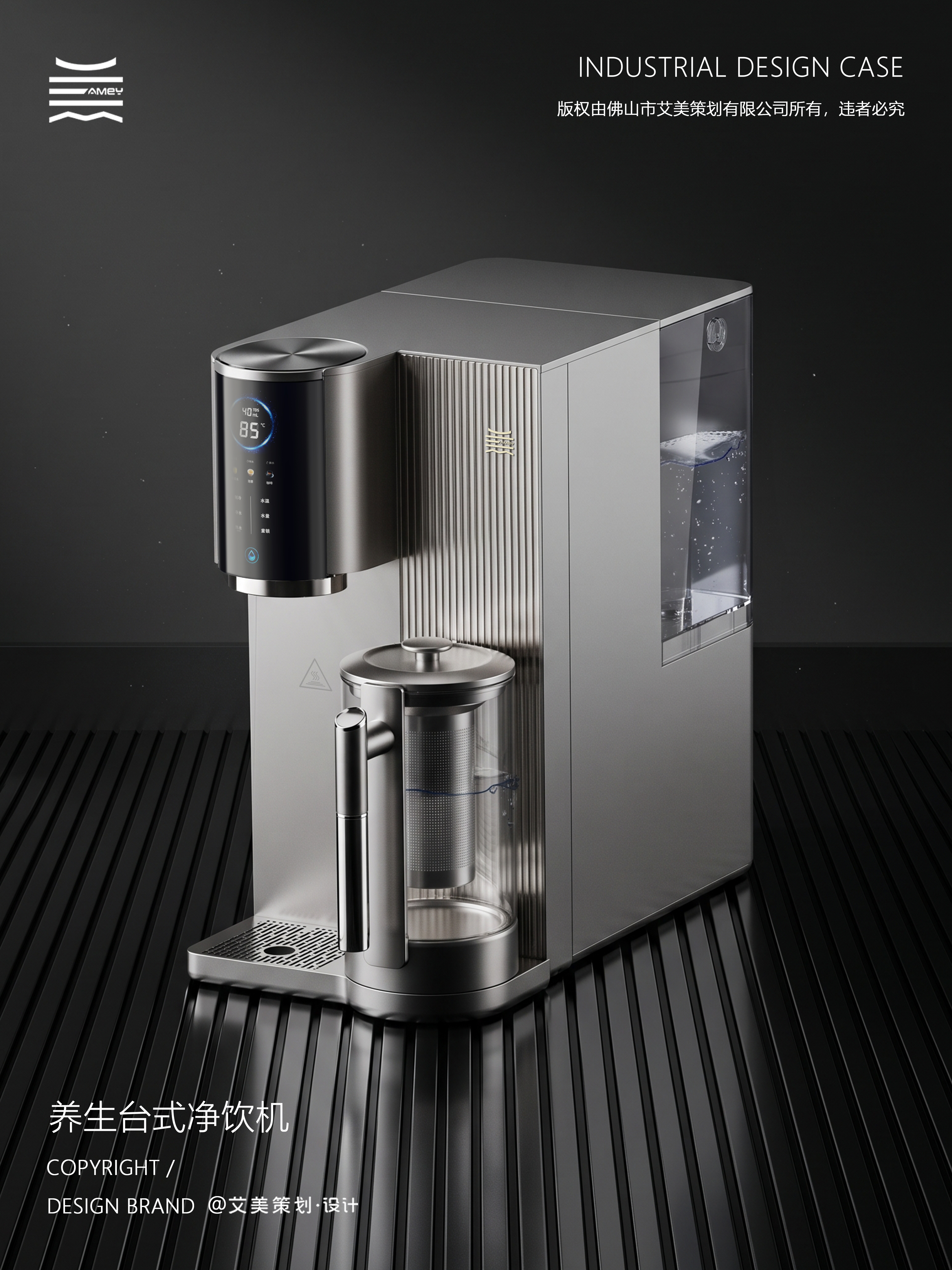 product design，industrial design，Drinking machine，Health pot，Tea bar machine，