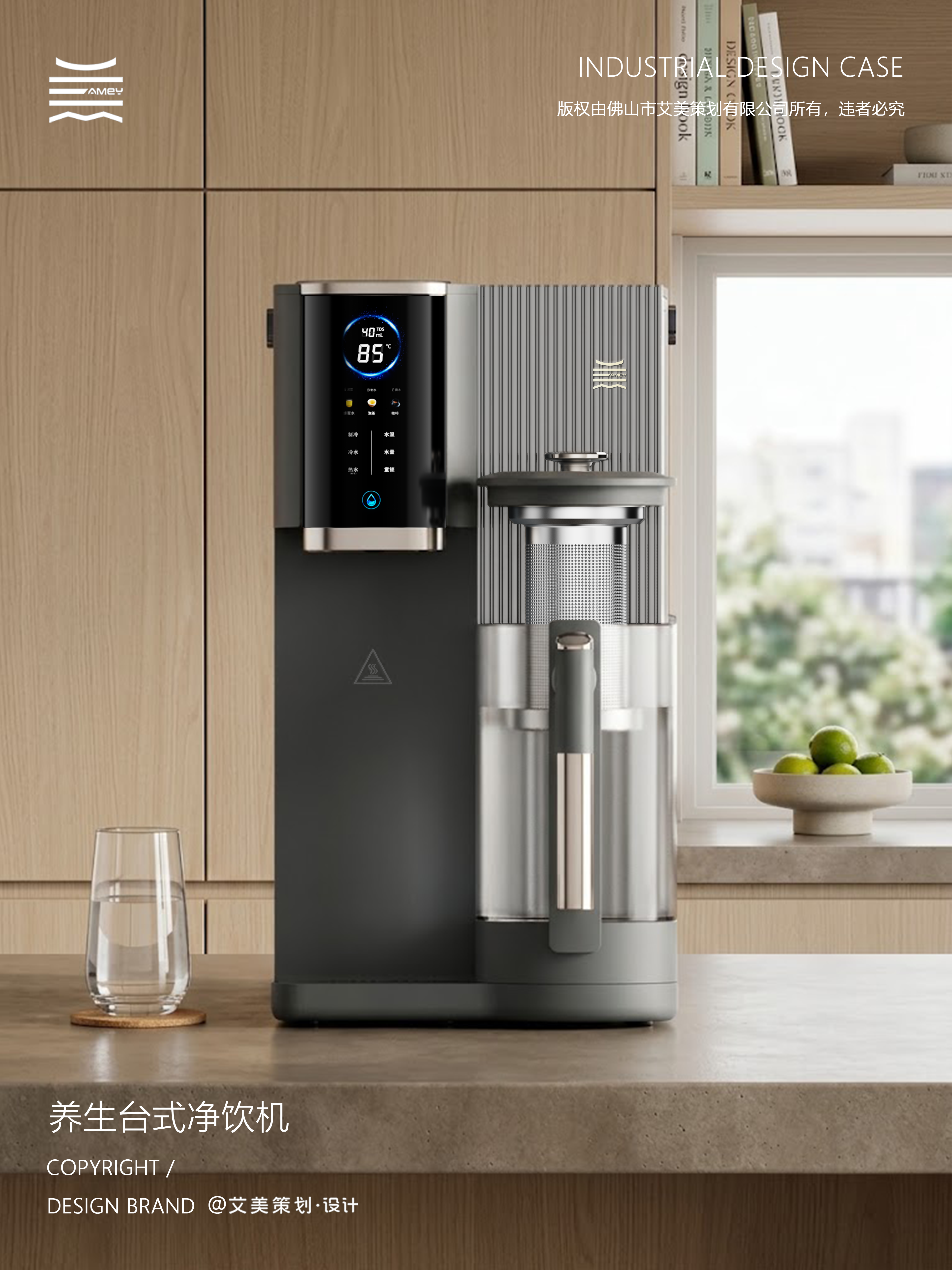 product design，industrial design，Drinking machine，Health pot，Tea bar machine，