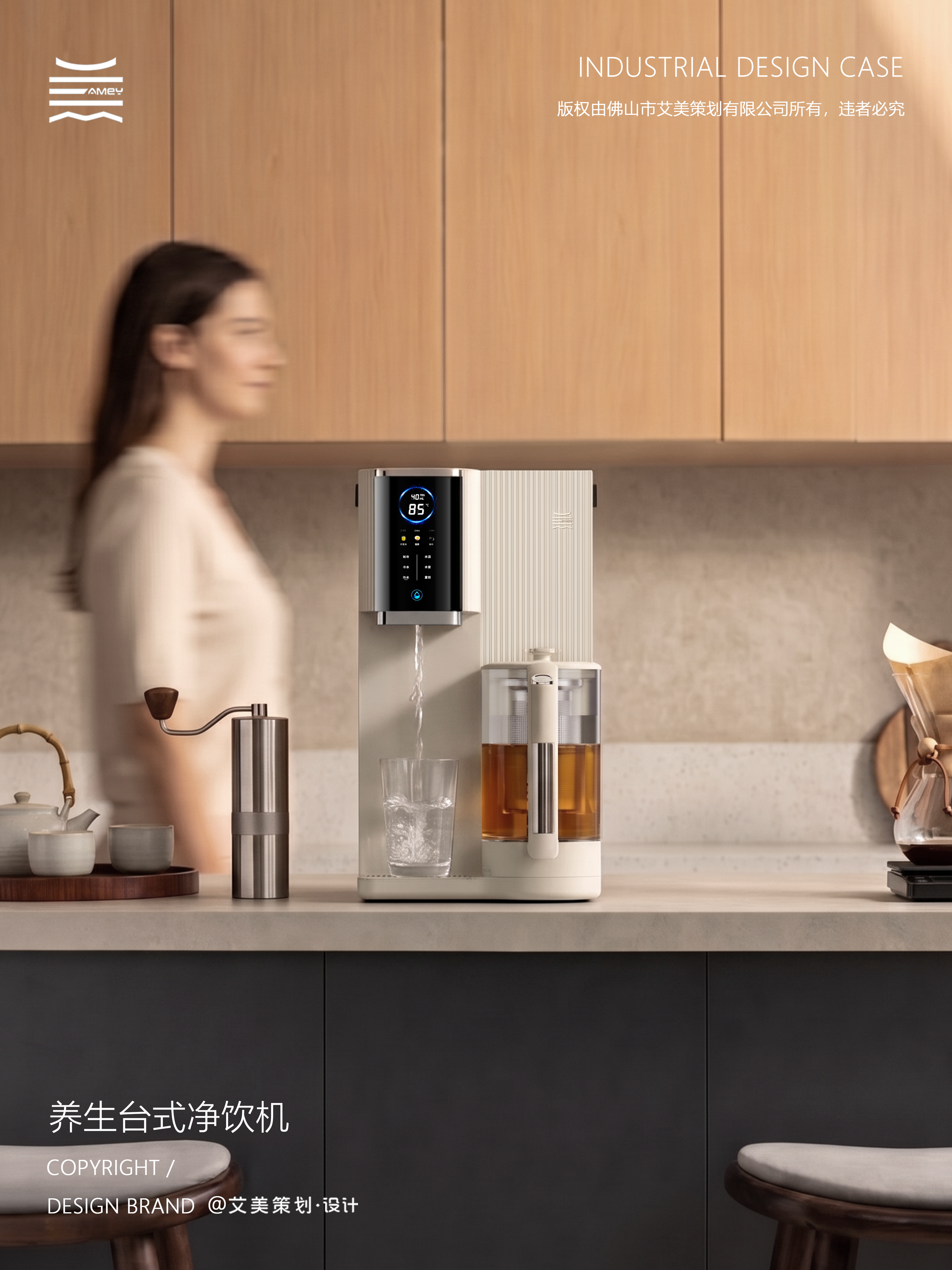 product design，industrial design，Drinking machine，Health pot，Tea bar machine，