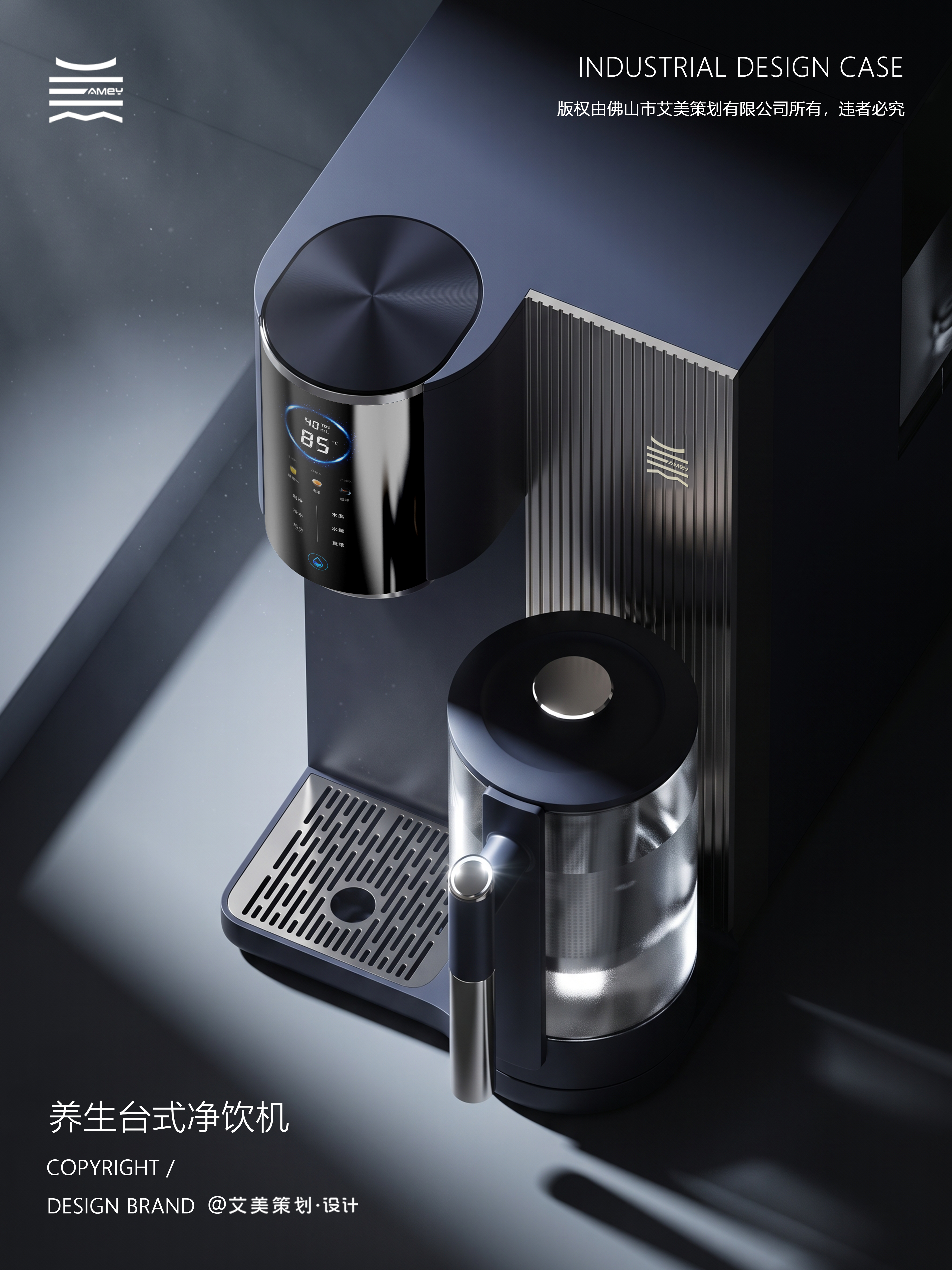 product design，industrial design，Drinking machine，Health pot，Tea bar machine，