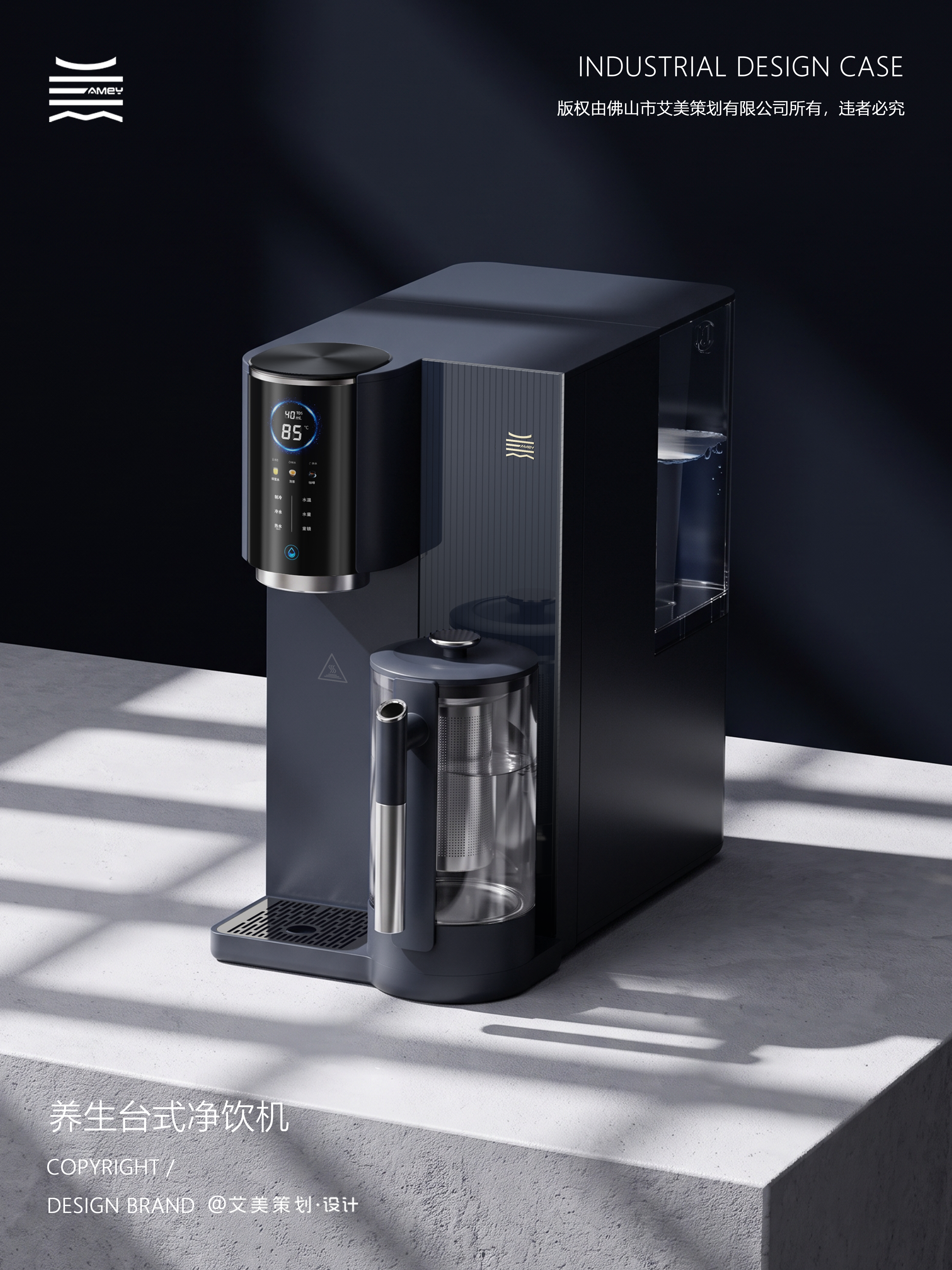 product design，industrial design，Drinking machine，Health pot，Tea bar machine，