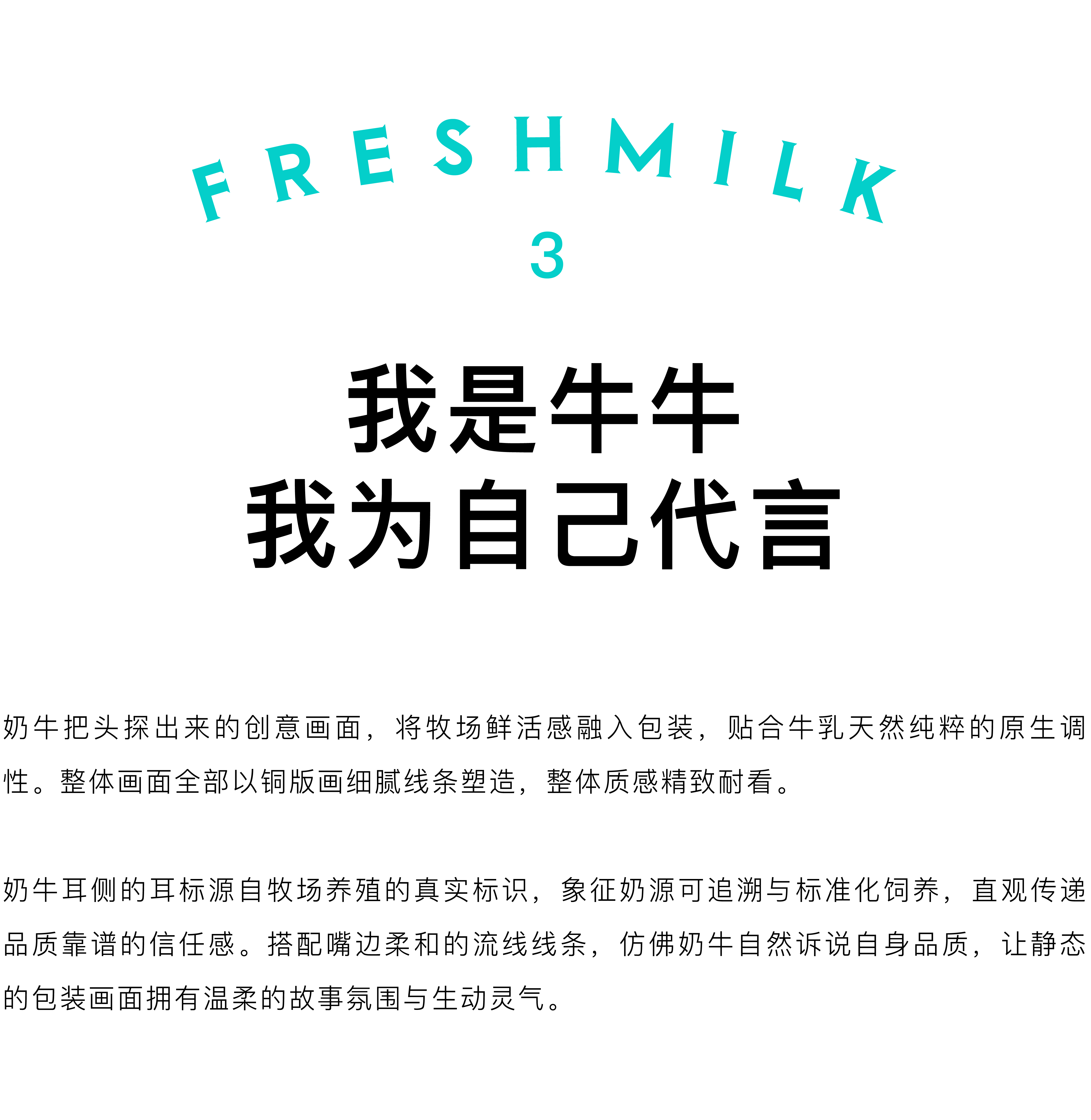 Brand design，packing design，Layout design，graphic design ，Illustration design，Milk Packaging Design，Yogurt Packaging Design，Supermarket Dairy Packaging，