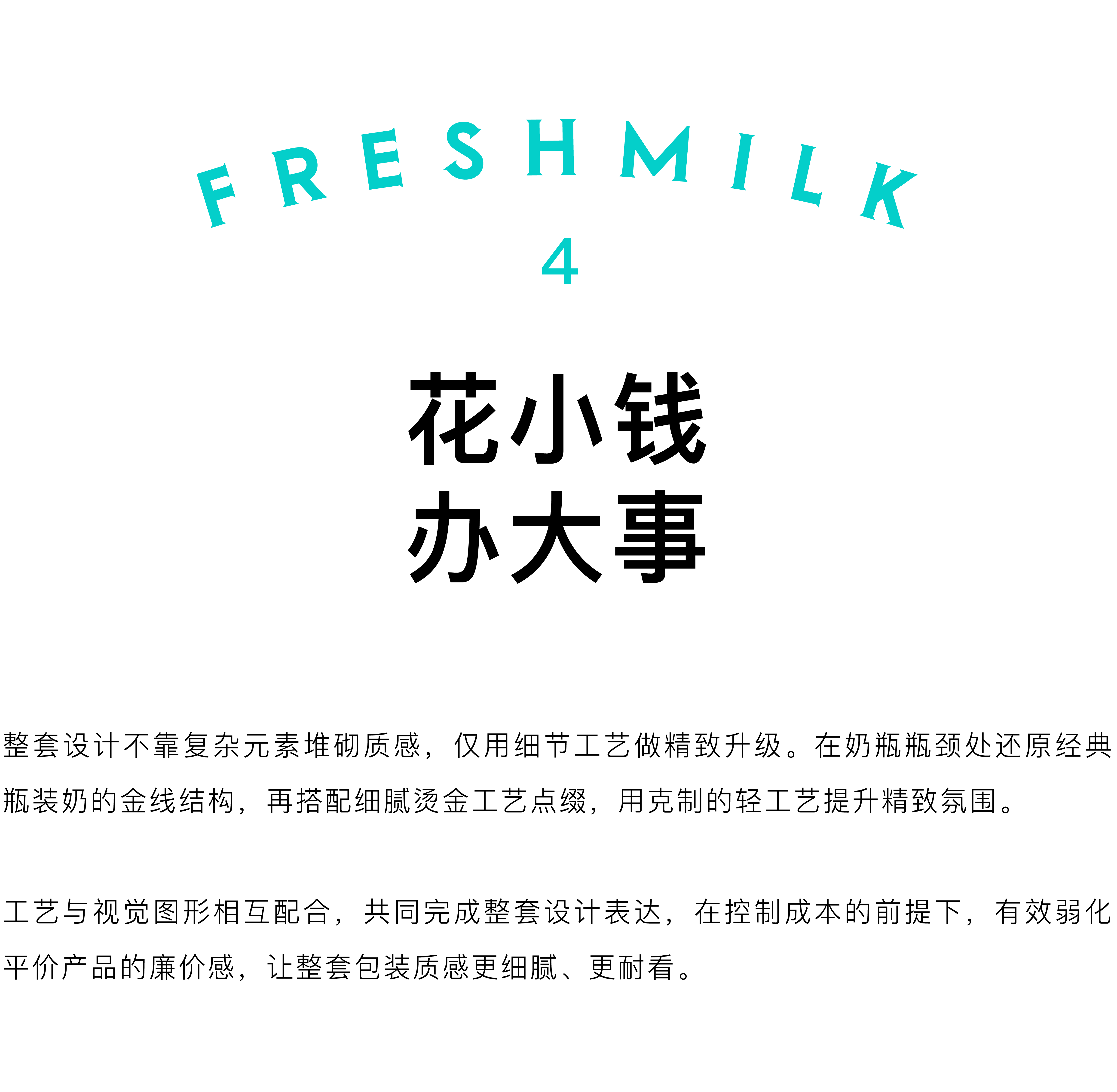 Brand design，packing design，Layout design，graphic design ，Illustration design，Milk Packaging Design，Yogurt Packaging Design，Supermarket Dairy Packaging，