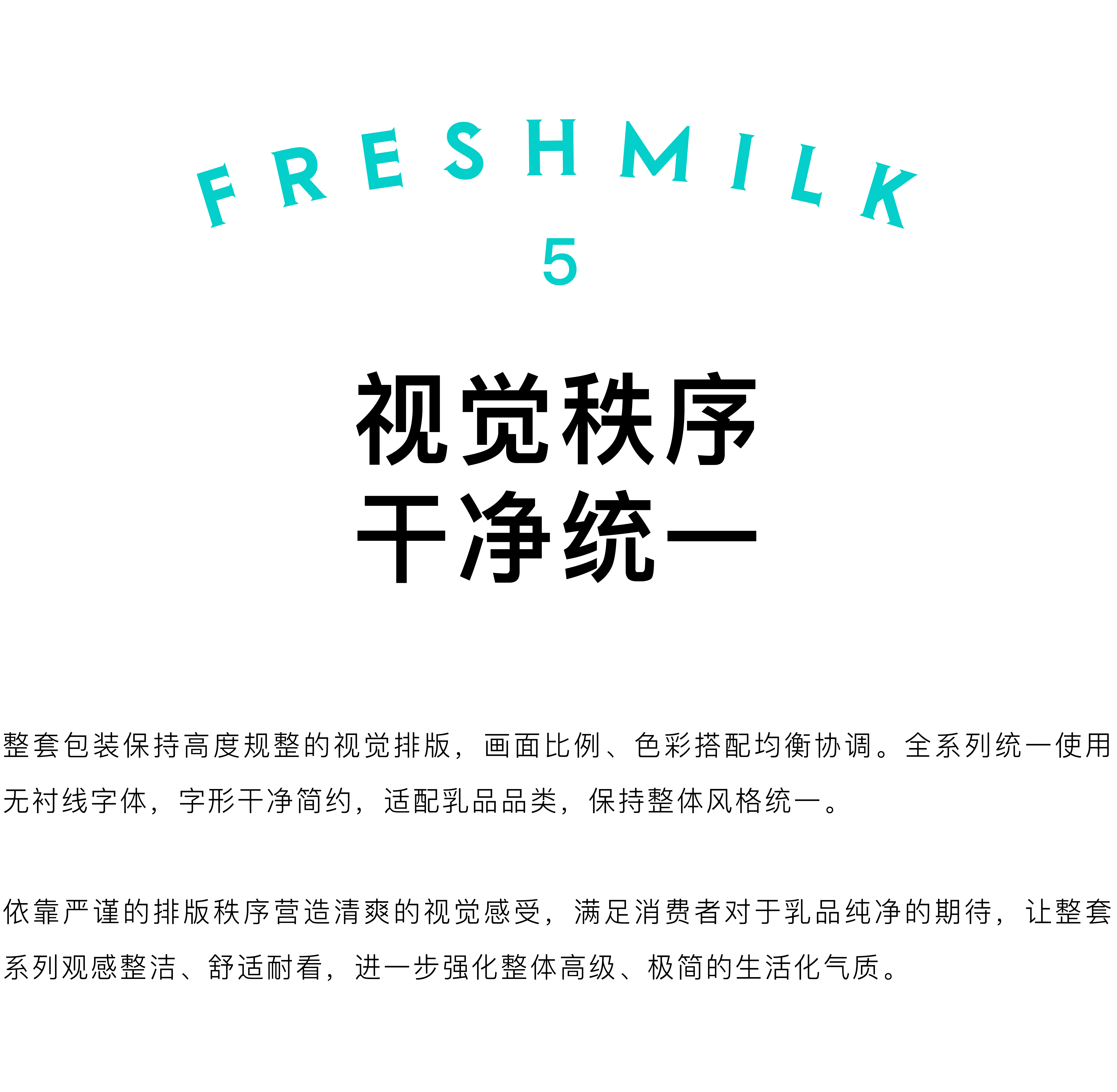 Brand design，packing design，Layout design，graphic design ，Illustration design，Milk Packaging Design，Yogurt Packaging Design，Supermarket Dairy Packaging，