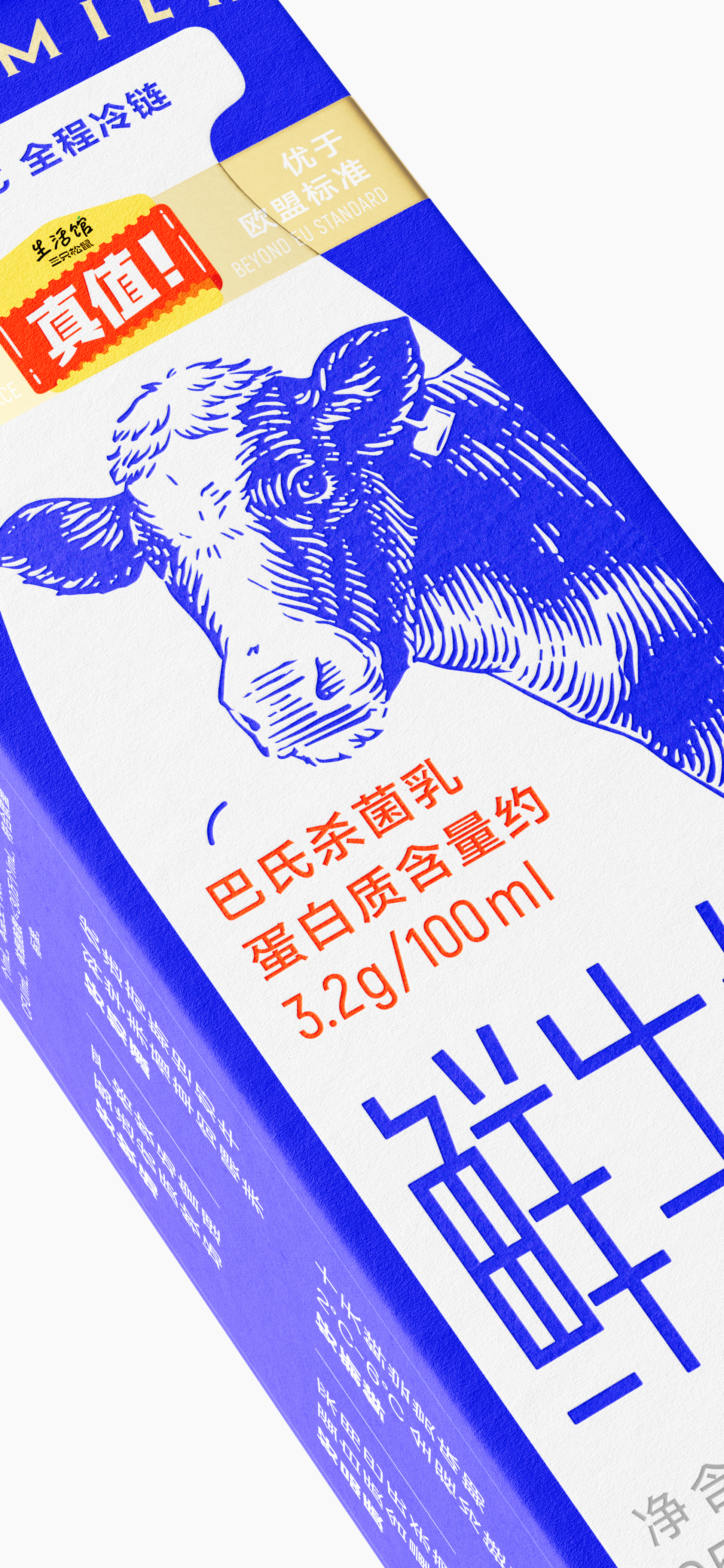 Brand design，packing design，Layout design，graphic design ，Illustration design，Milk Packaging Design，Yogurt Packaging Design，Supermarket Dairy Packaging，