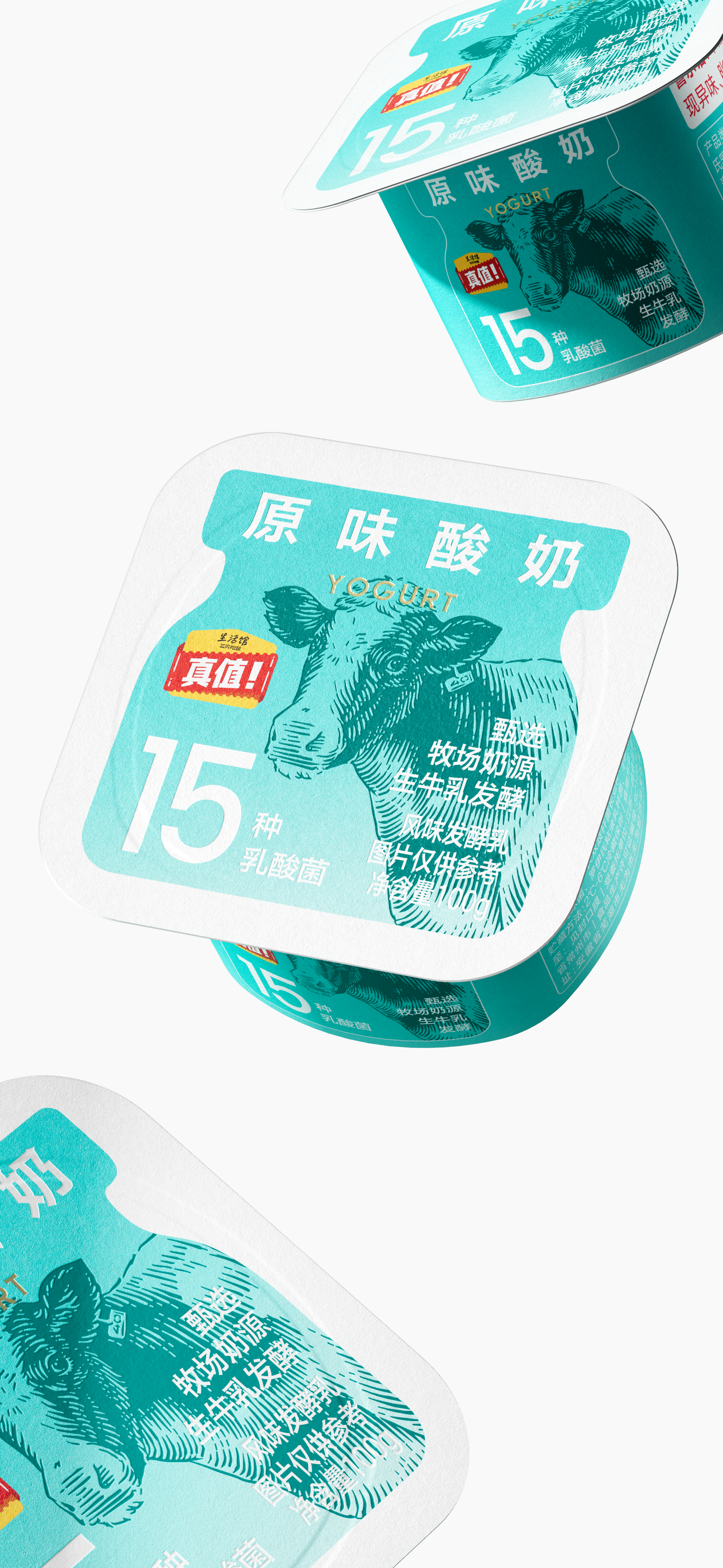 Brand design，packing design，Layout design，graphic design ，Illustration design，Milk Packaging Design，Yogurt Packaging Design，Supermarket Dairy Packaging，