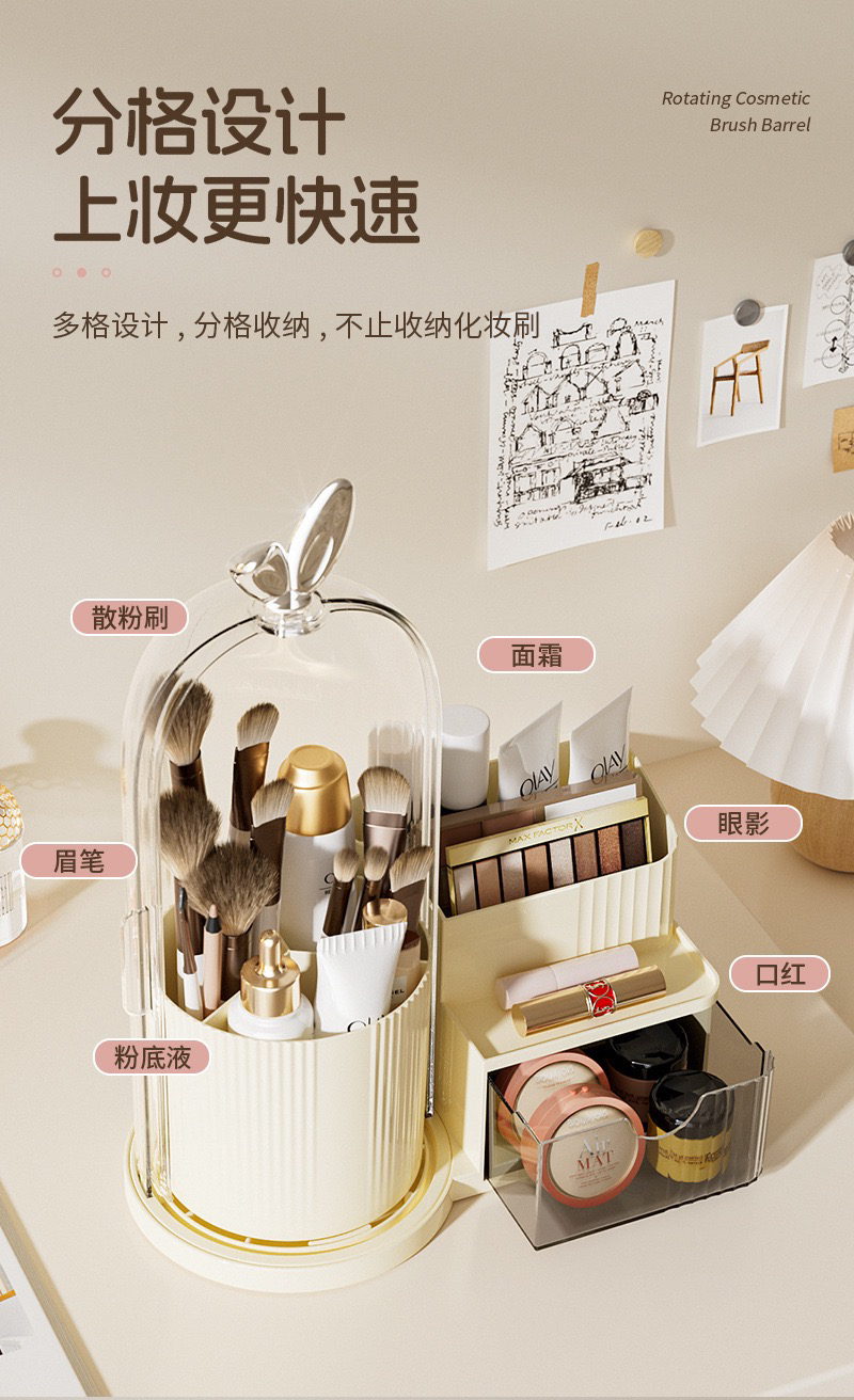 Desktop storage box，Cosmetic storage，Cosmetic brush storage，Beauty storage box，