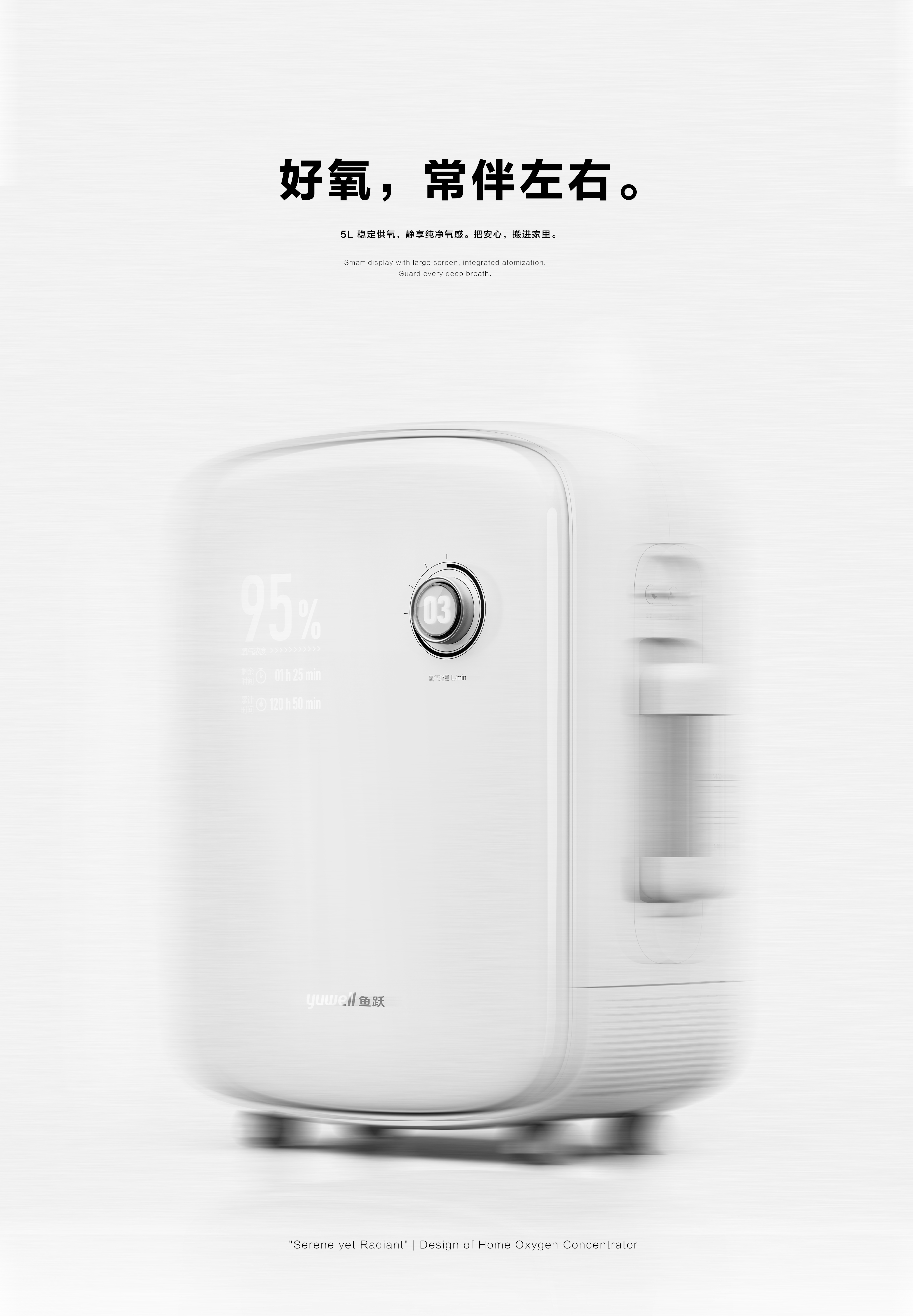 oxygenerator，Medical products，Fish Leap Medical，concise，Advanced sense，oxygenerator，Medical products，Fish Leap Medical，concise，Advanced sense，