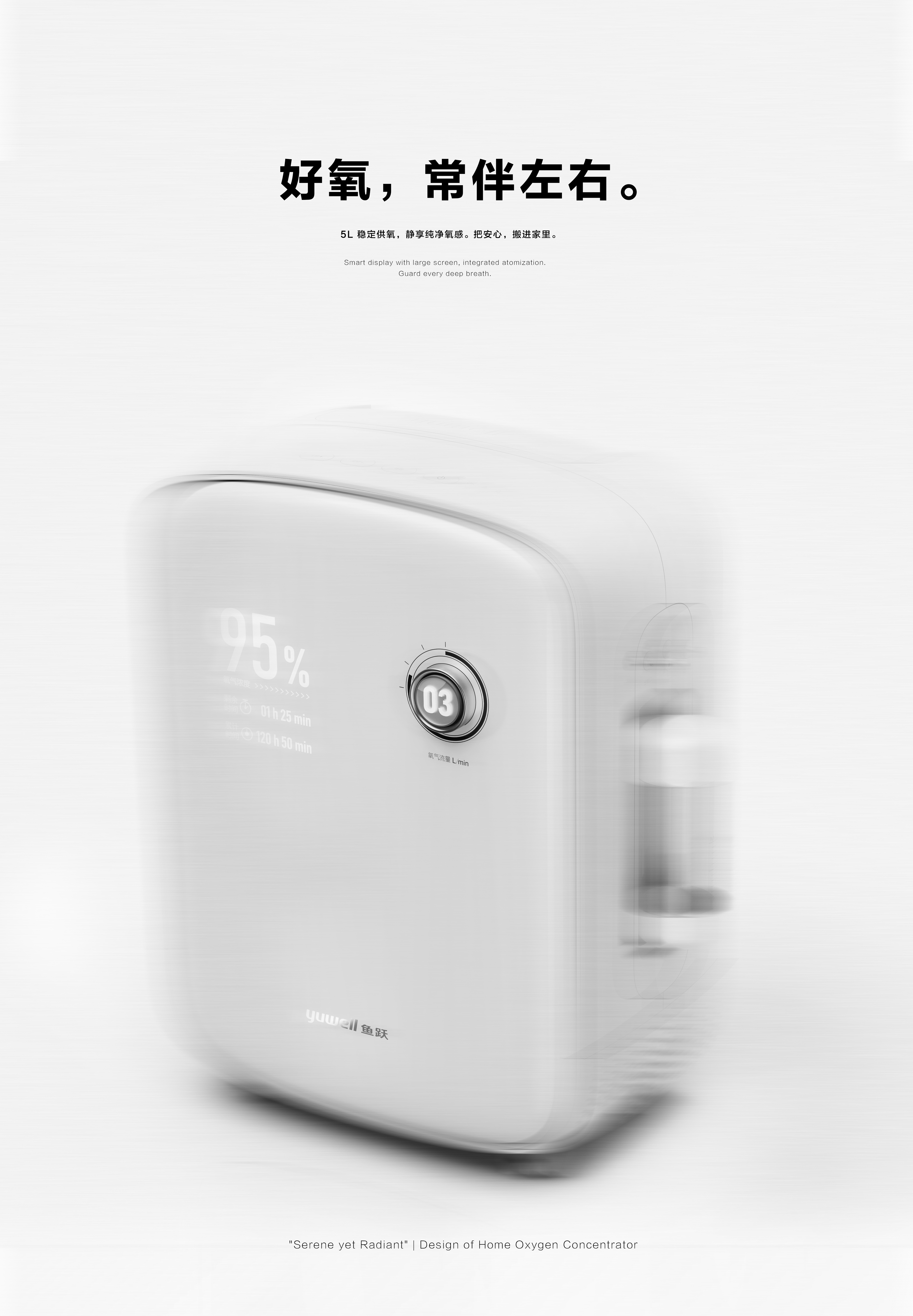 oxygenerator，Medical products，Fish Leap Medical，concise，Advanced sense，oxygenerator，Medical products，Fish Leap Medical，concise，Advanced sense，