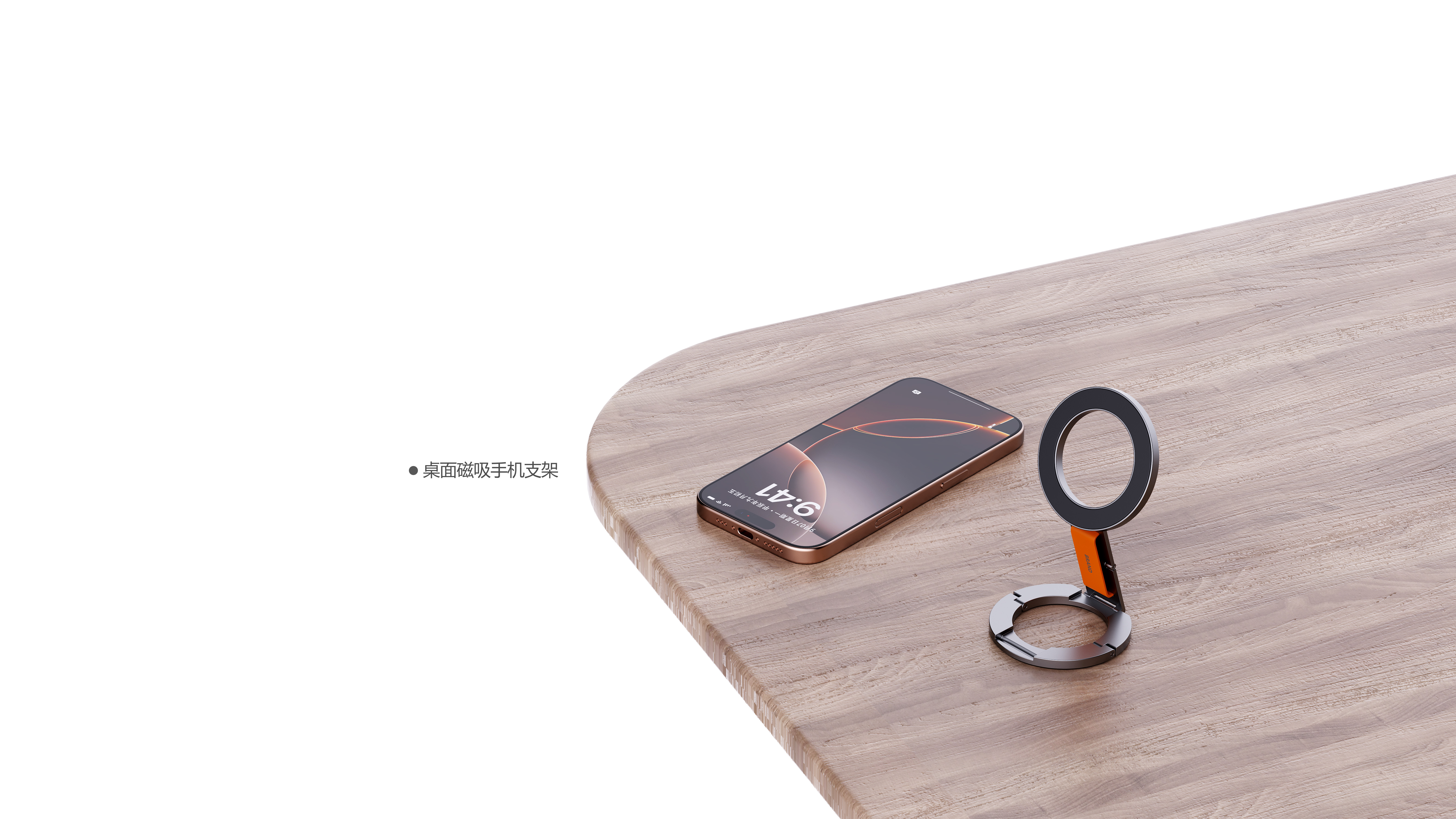 Support design，Magnetic suction support，