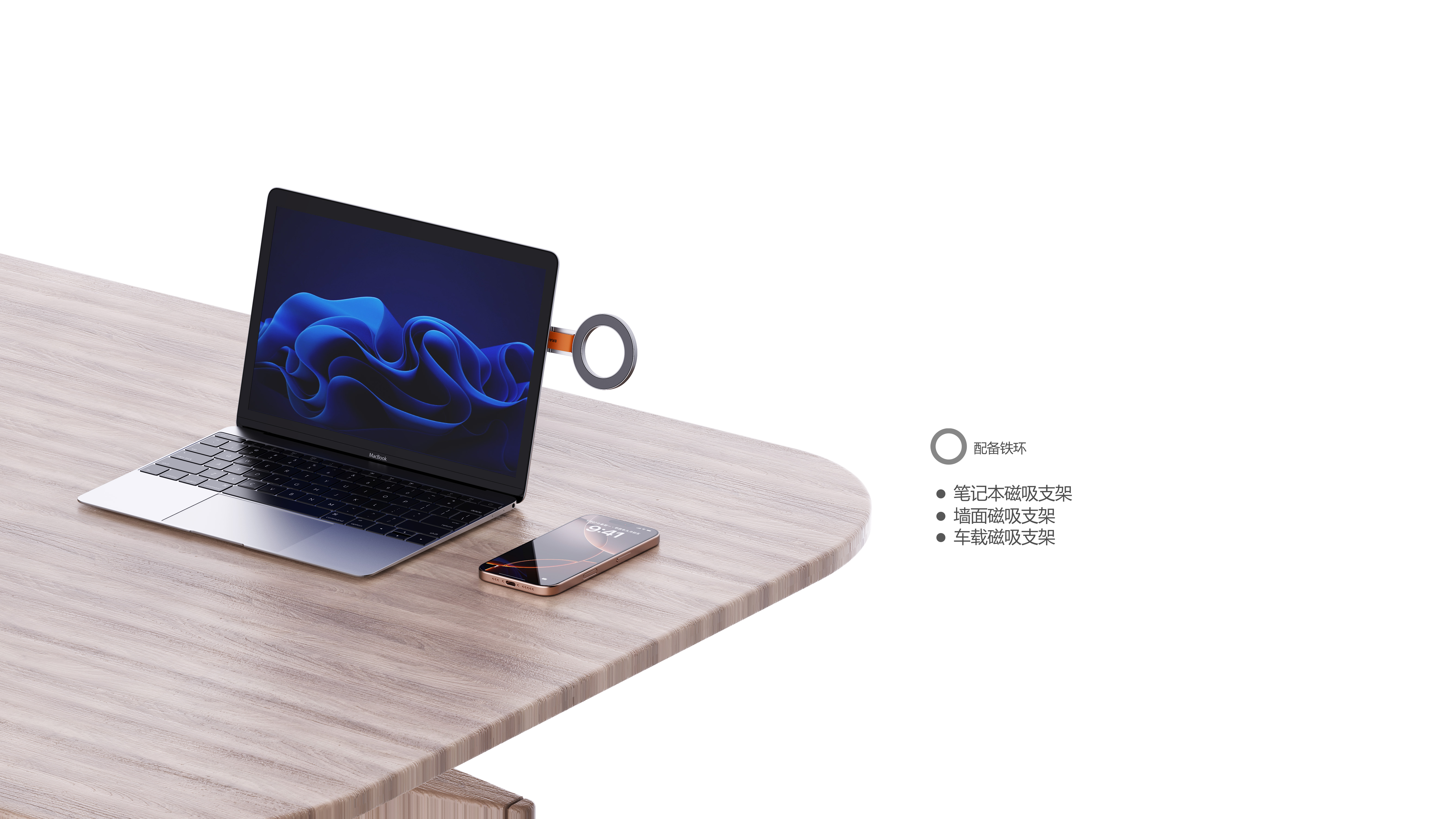 Support design，Magnetic suction support，