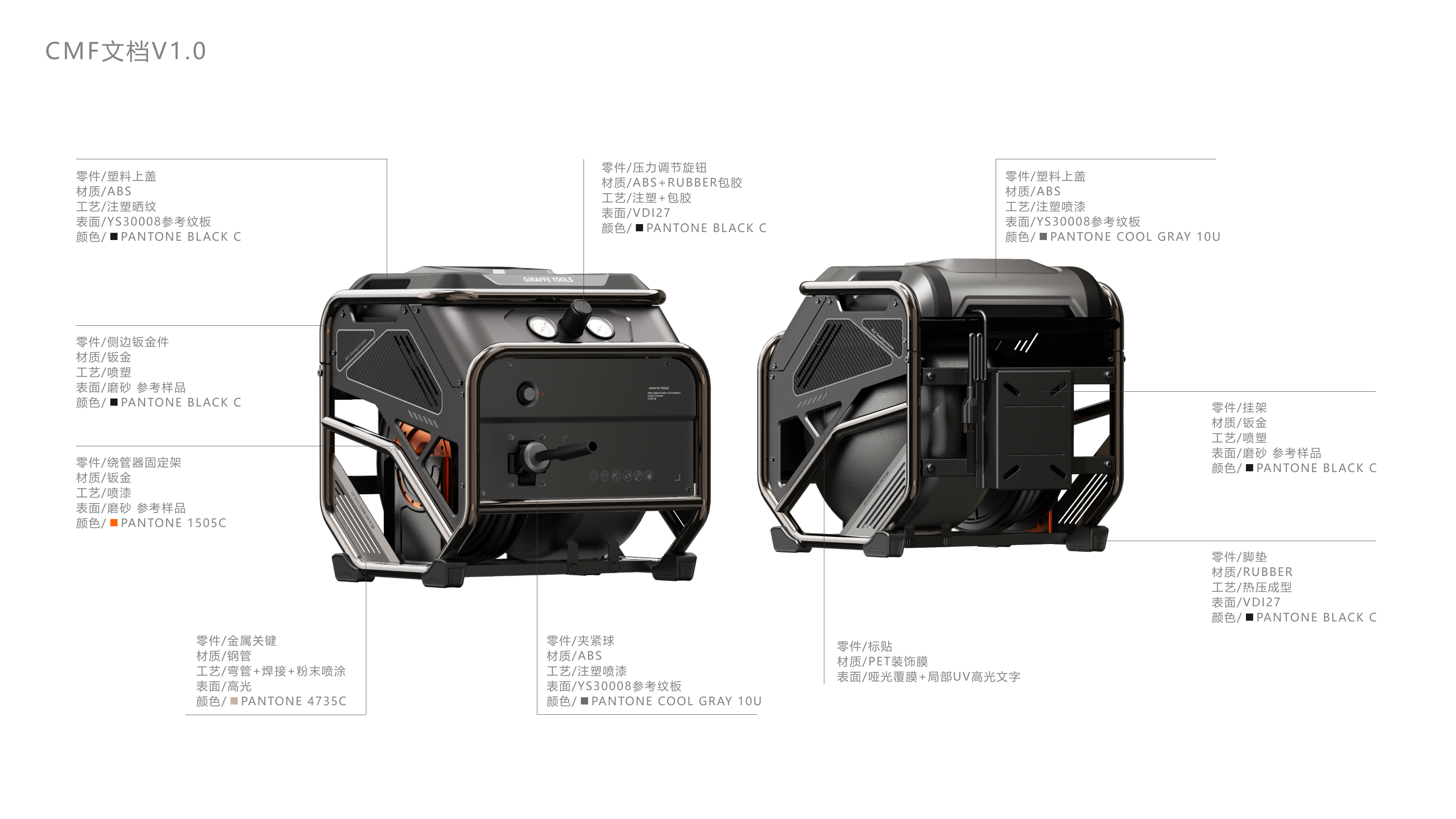 product design，Air compressor，industrial design，Design case sharing，Tools and equipment，Product rendering，Innovative design，