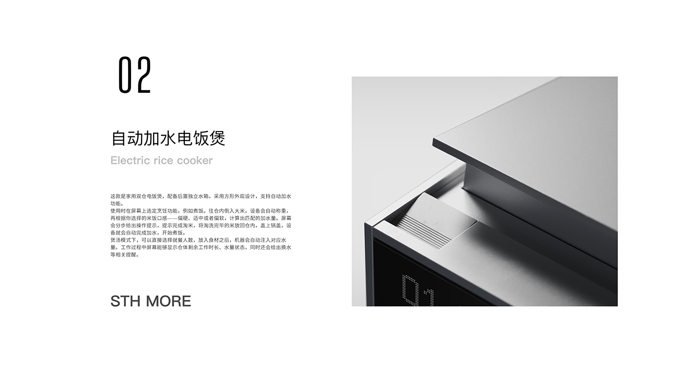 product design，Postgraduate entrance examination，rice cooker，intelligent weighing，healthy life，