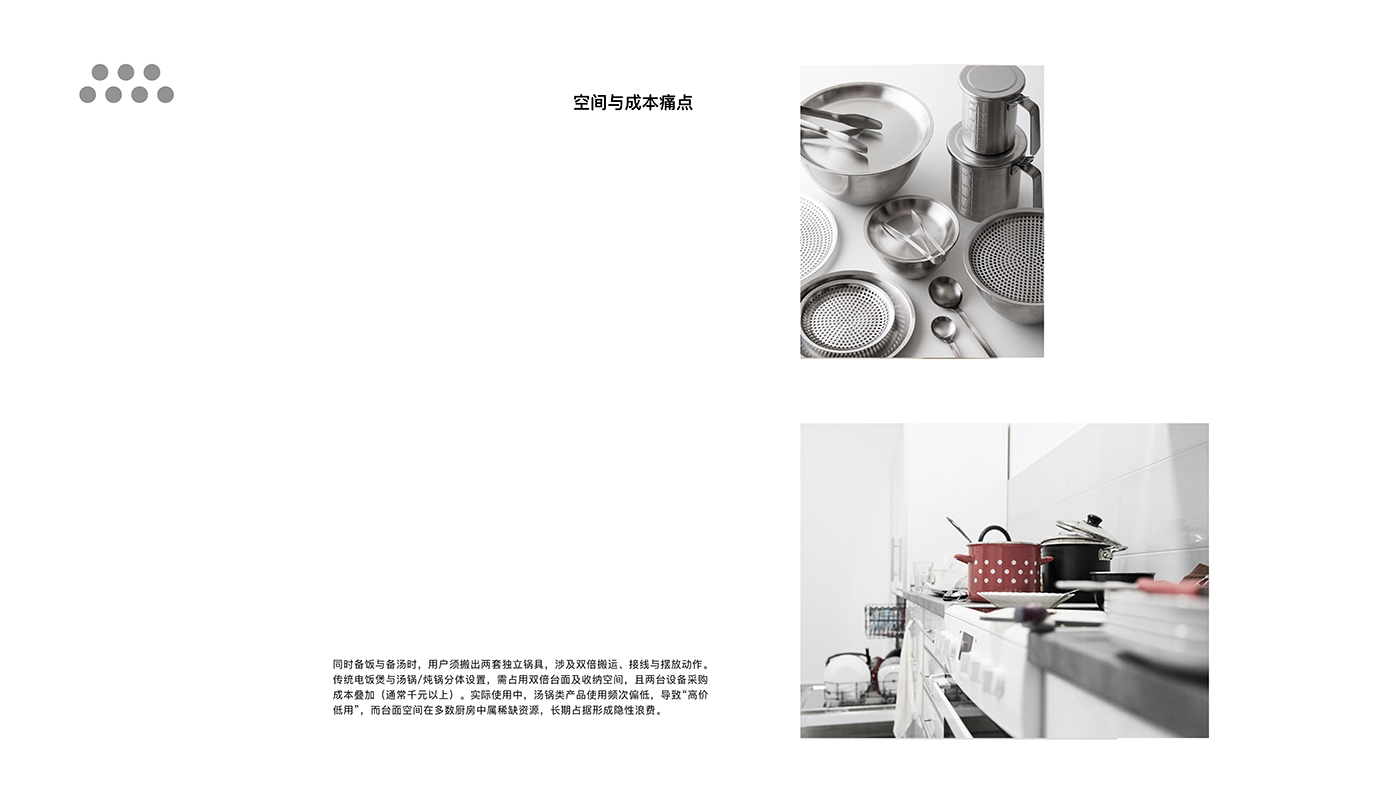 product design，Postgraduate entrance examination，rice cooker，intelligent weighing，healthy life，