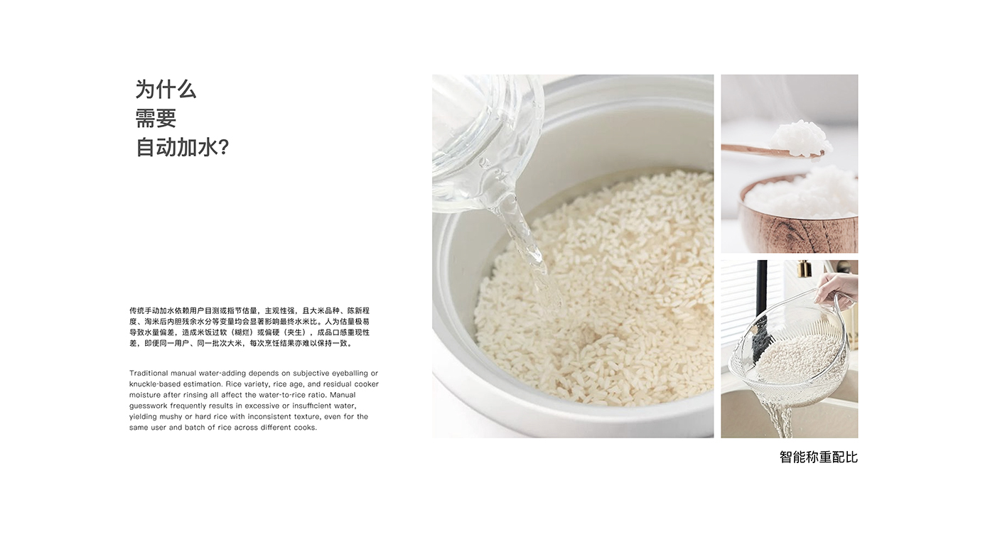 product design，Postgraduate entrance examination，rice cooker，intelligent weighing，healthy life，
