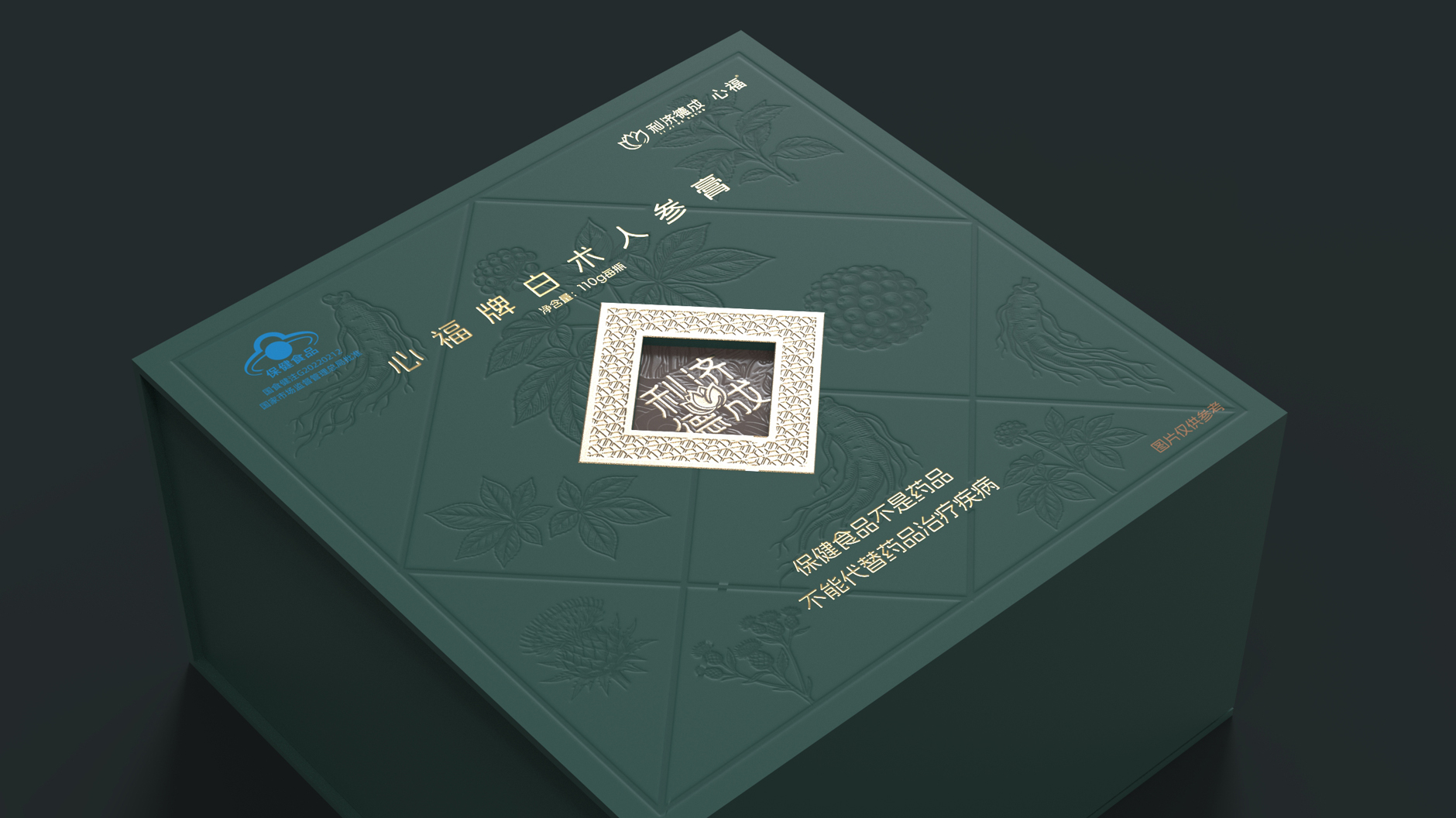 Packaging Design of Atractylothen Ginseng Ointment，Nourishing health food packaging design，