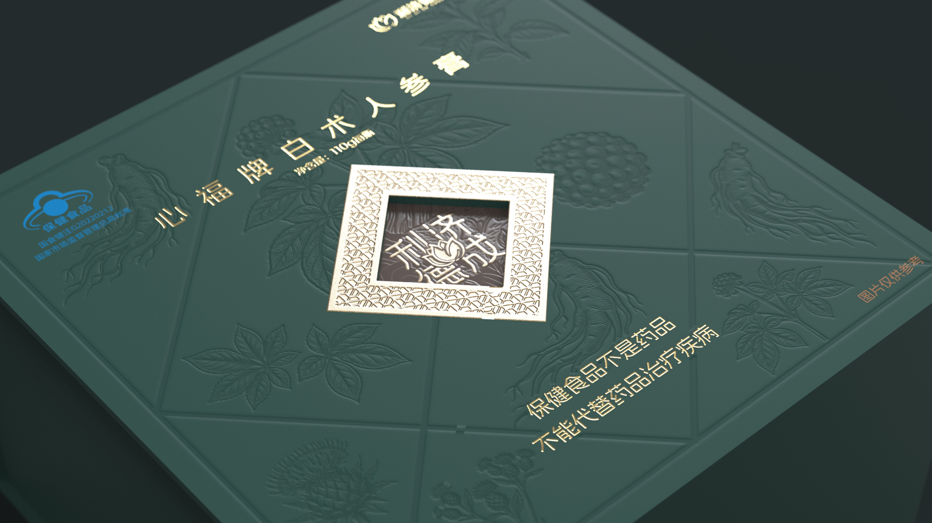 Packaging Design of Atractylothen Ginseng Ointment，Nourishing health food packaging design，
