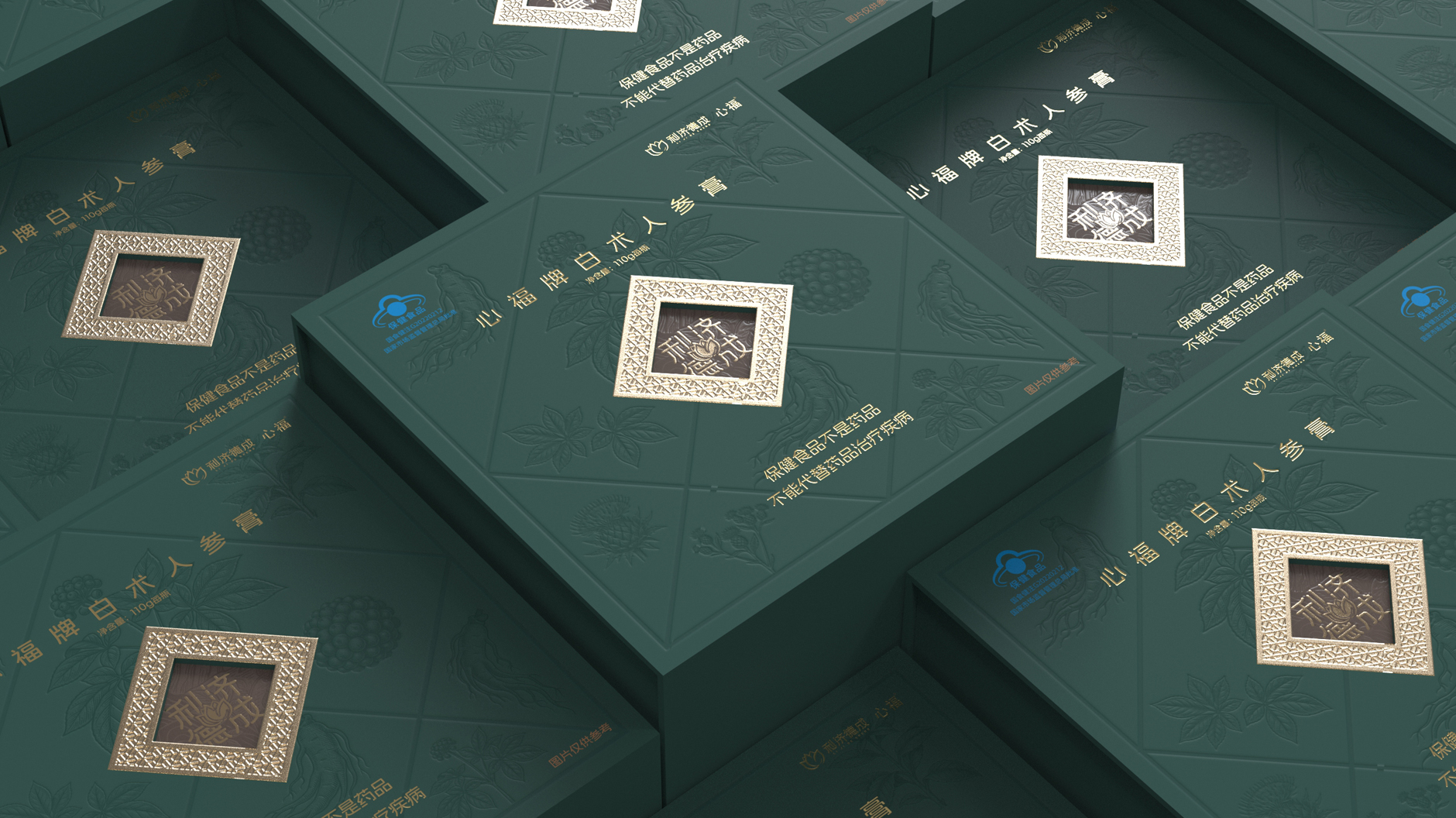 Packaging Design of Atractylothen Ginseng Ointment，Nourishing health food packaging design，
