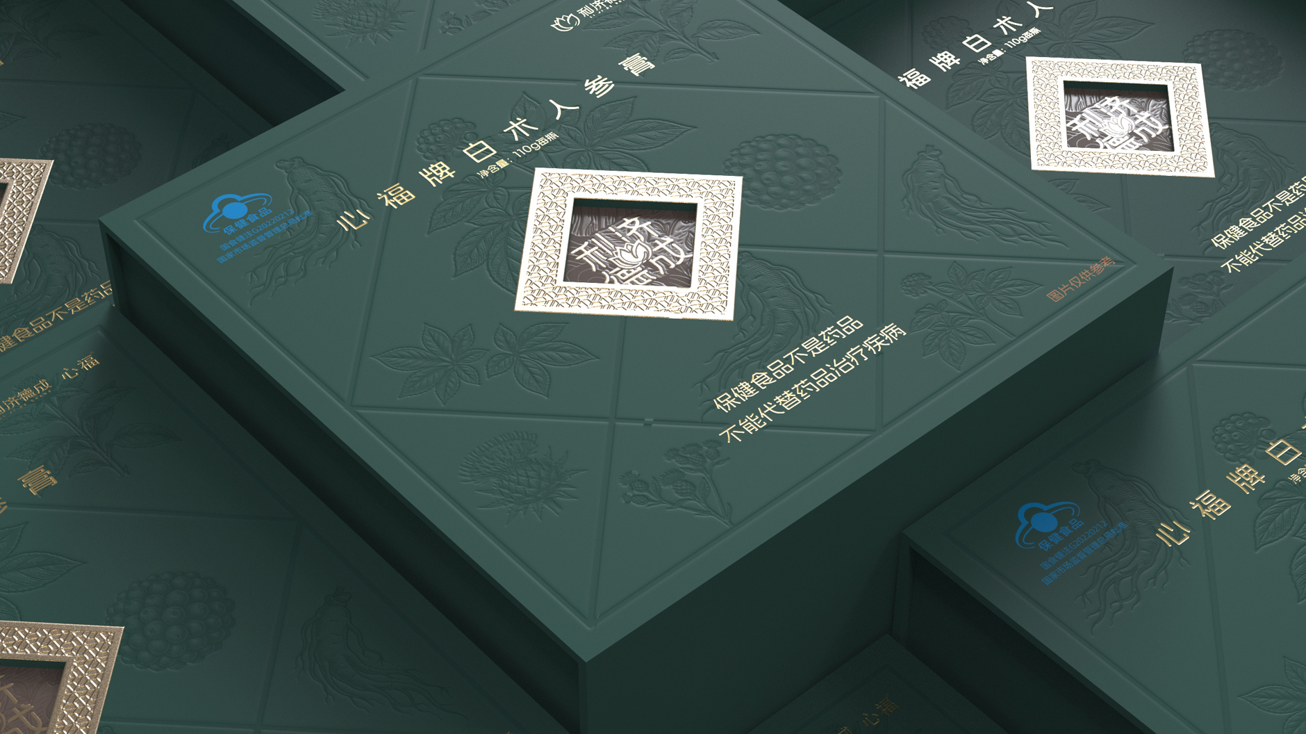 Packaging Design of Atractylothen Ginseng Ointment，Nourishing health food packaging design，