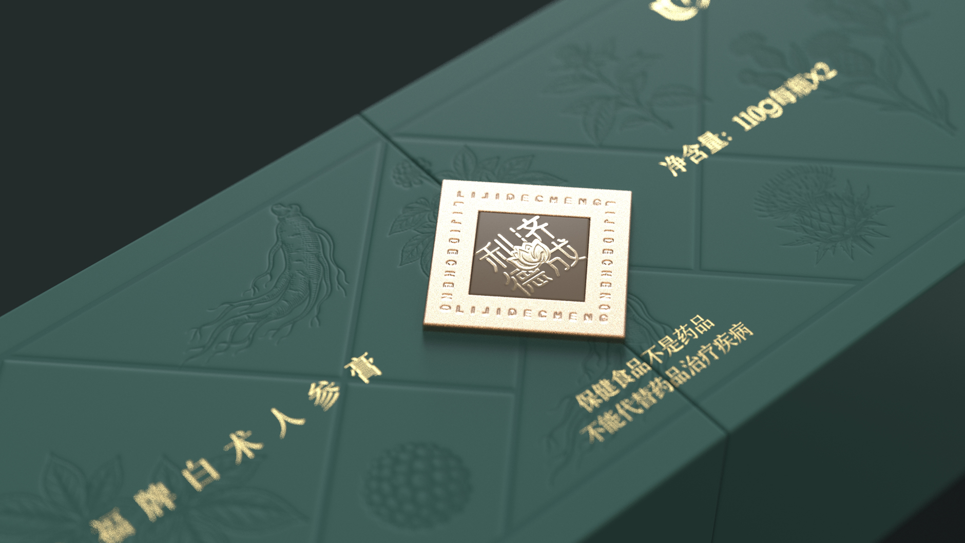 Packaging Design of Atractylothen Ginseng Ointment，Nourishing health food packaging design，