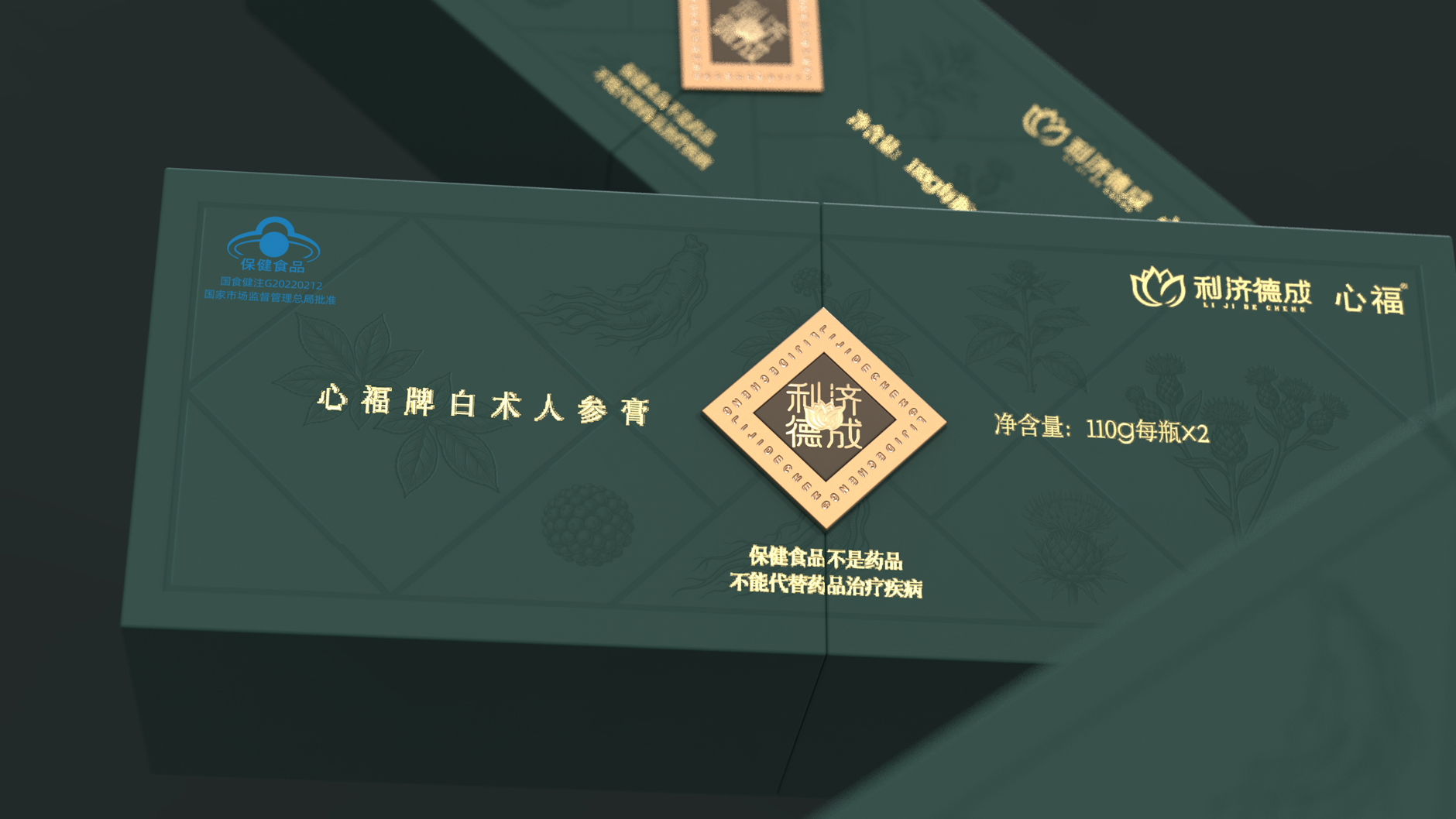 Packaging Design of Atractylothen Ginseng Ointment，Nourishing health food packaging design，