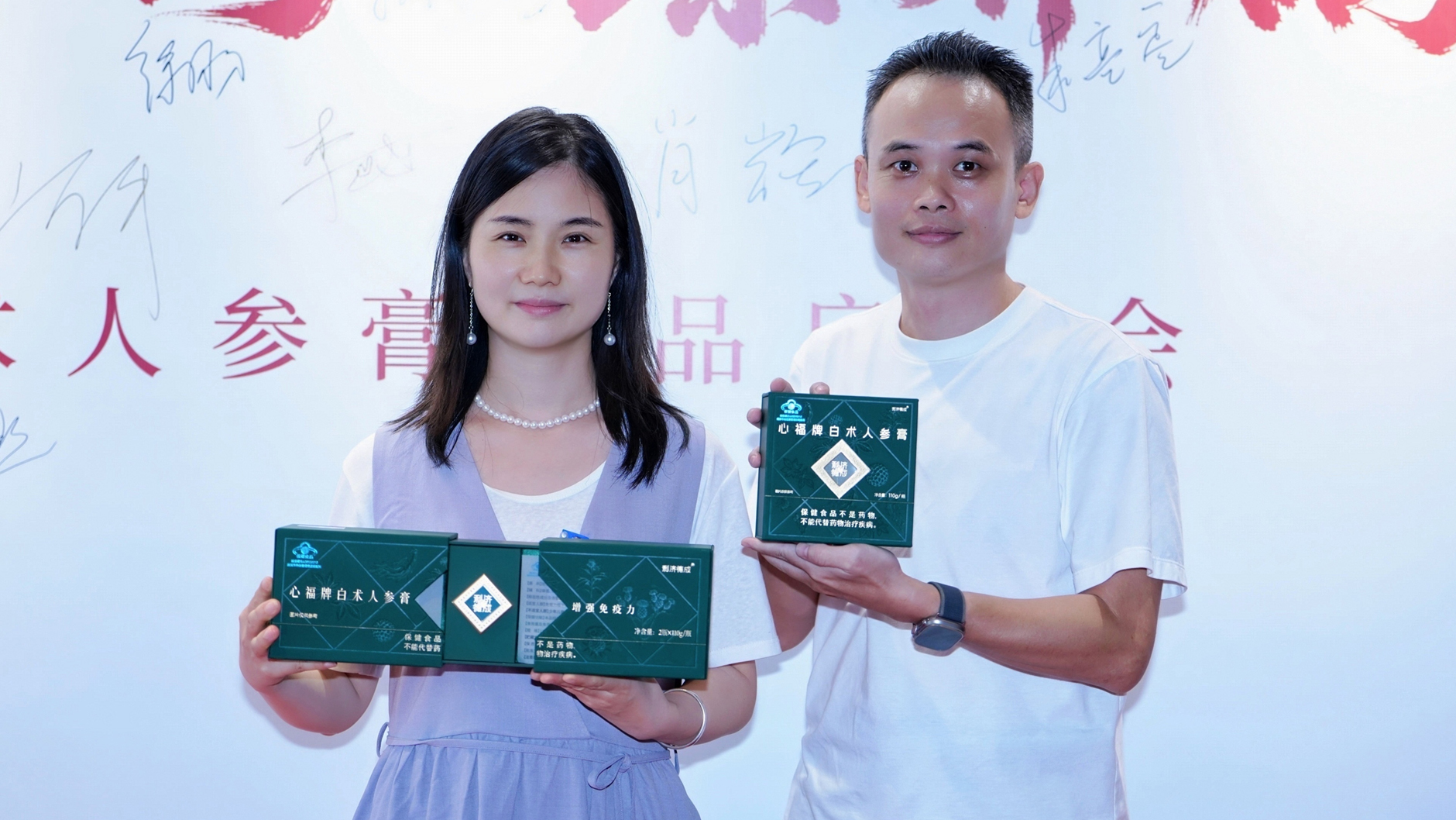 Packaging Design of Atractylothen Ginseng Ointment，Nourishing health food packaging design，