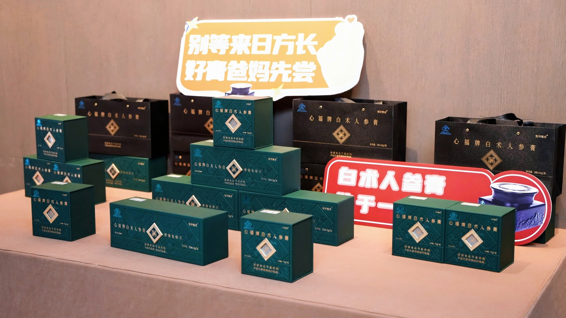 Packaging Design of Atractylothen Ginseng Ointment，Nourishing health food packaging design，