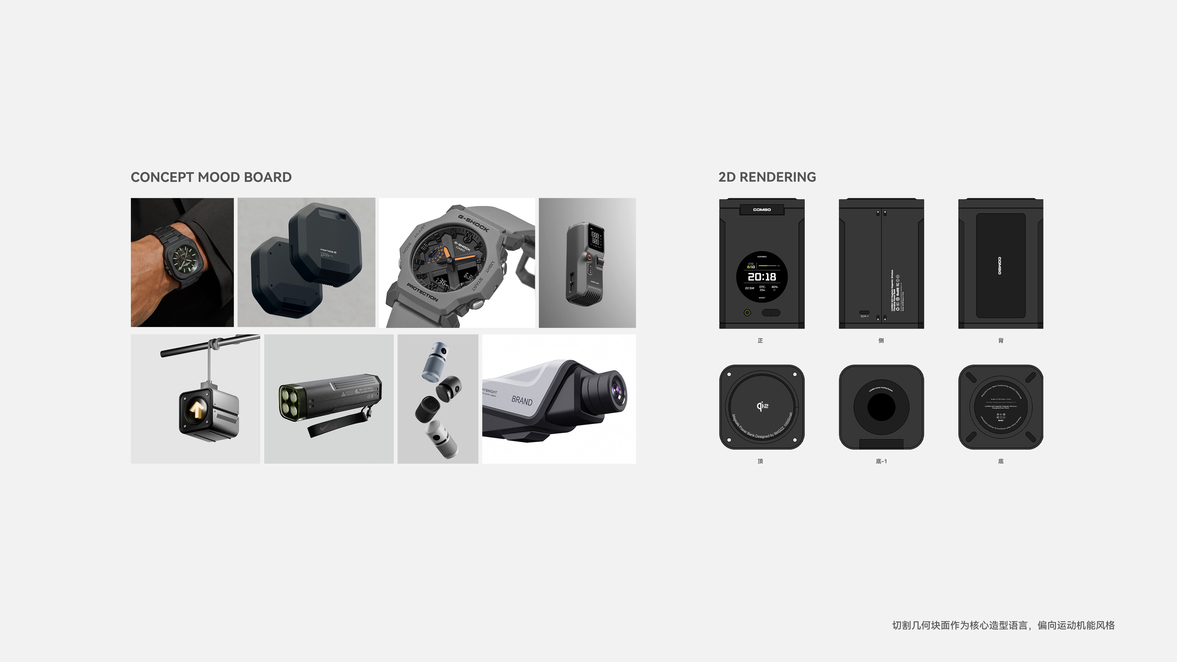 product design，Render，portable battery，sample reels，Bodybuilding，