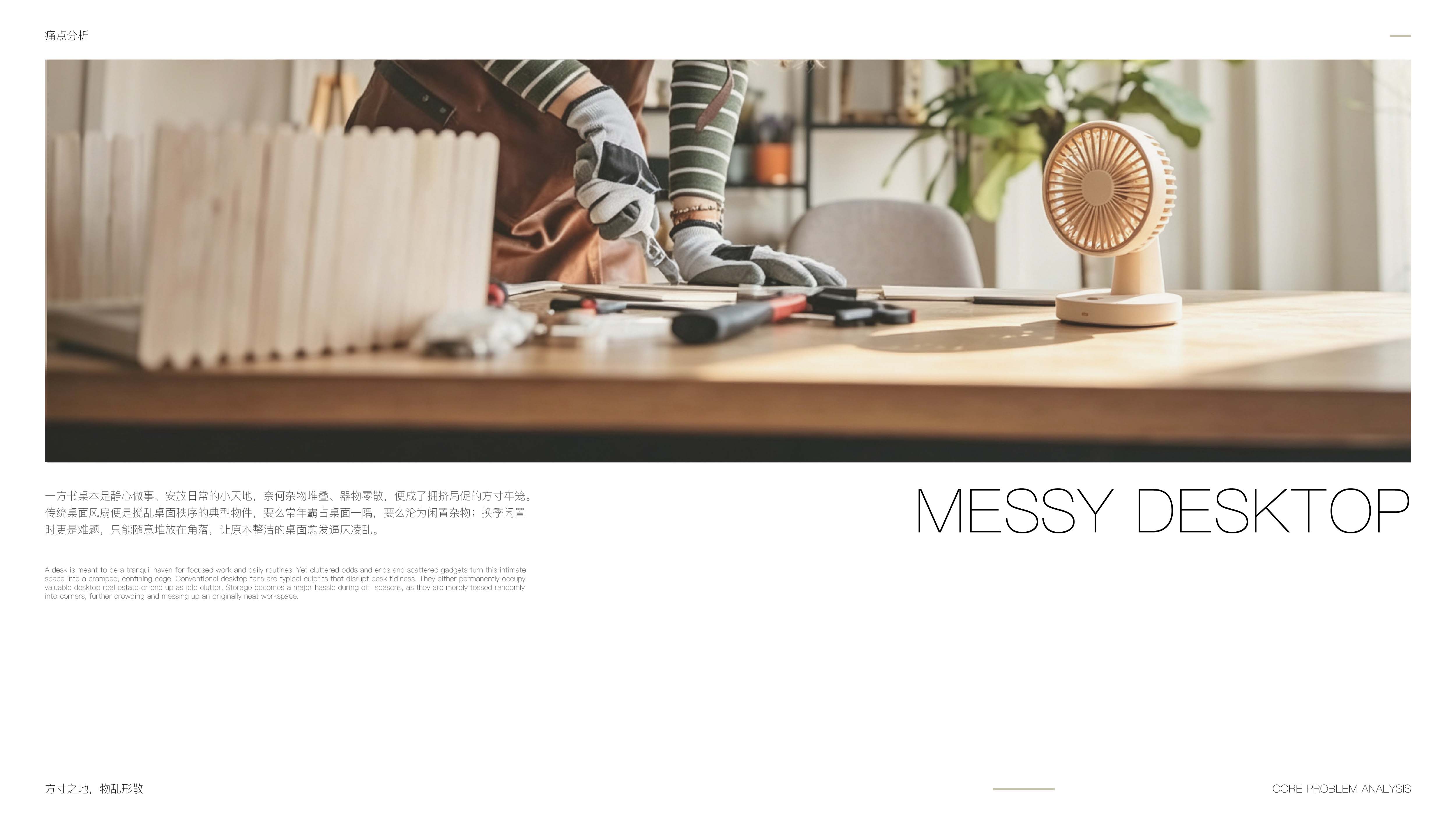 product design，sample reels，Render，Desktop folding fan，Small fan，Atmosphere lamp，Table setting，Good things on the table，