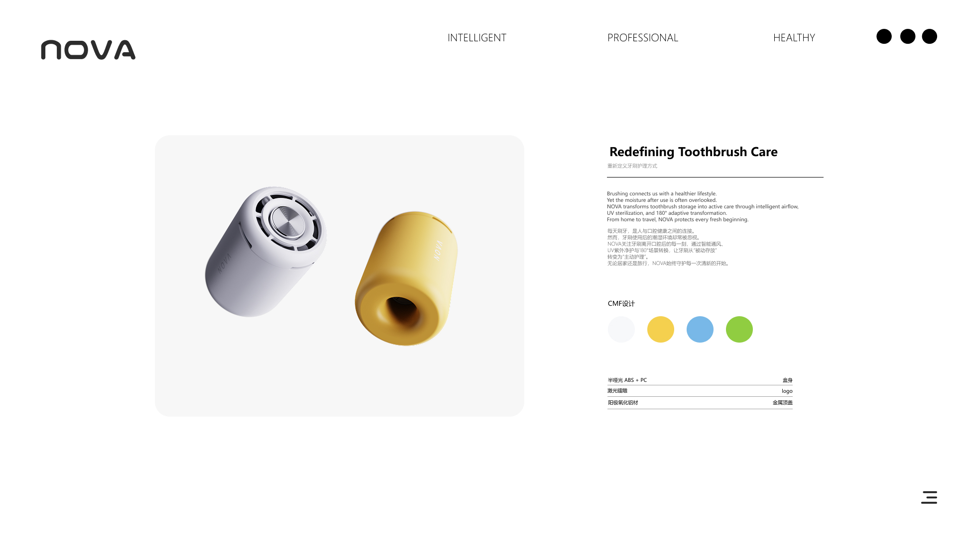 product design，sample reels，Render，Sanitary products ，Portable products，UV Toothbrush Sterilization Rack，Toothbrush sterilization，Toothbrush storage，