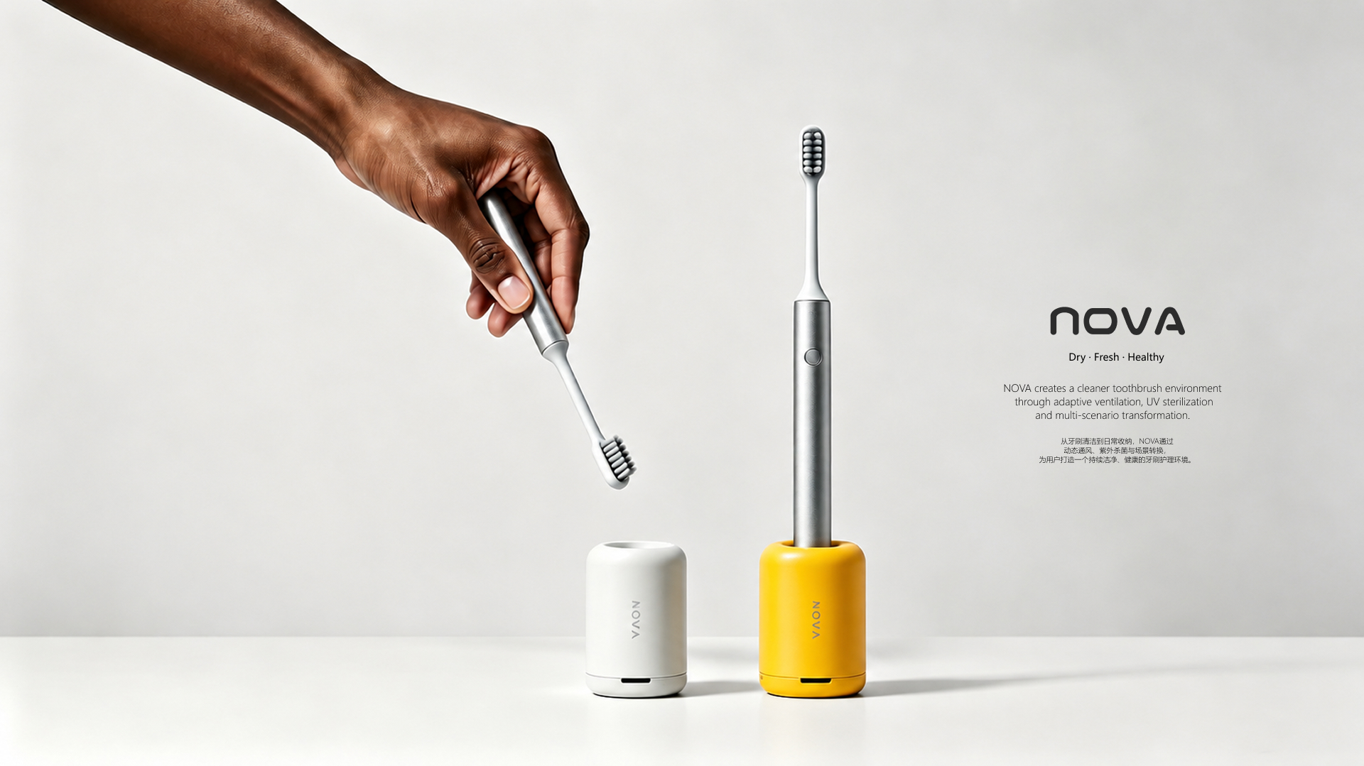 product design，sample reels，Render，Sanitary products ，Portable products，UV Toothbrush Sterilization Rack，Toothbrush sterilization，Toothbrush storage，