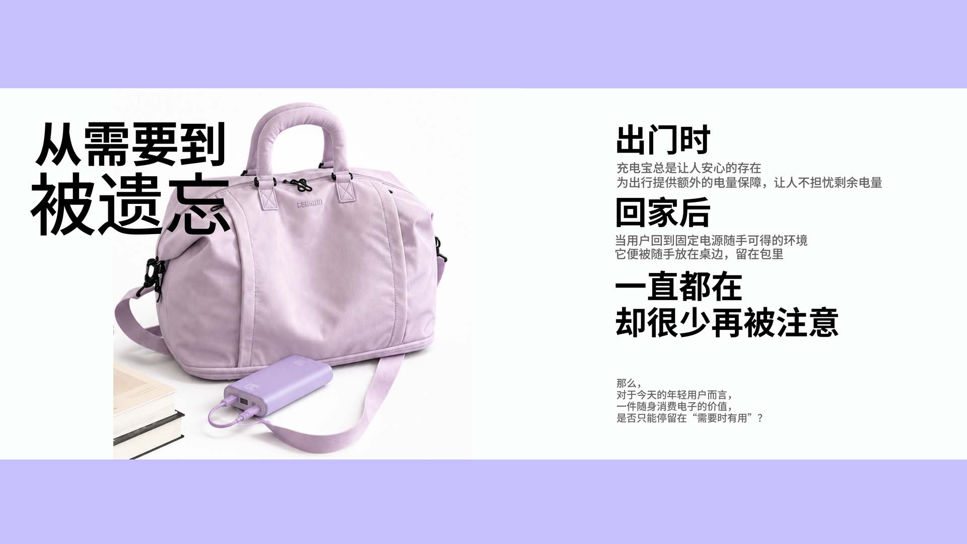 product design，sample reels，Render，3C products，Digital，portable battery，Portable power bank，Electronic pet，